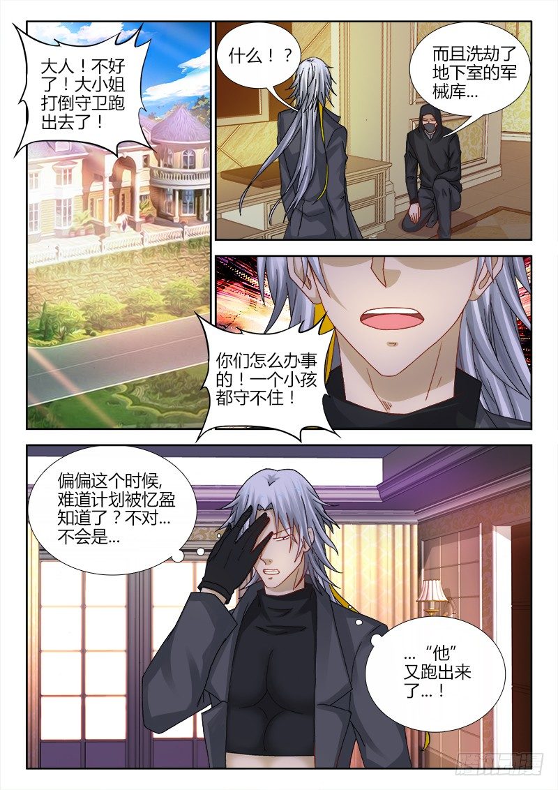 97、狙击...失败！-第97话