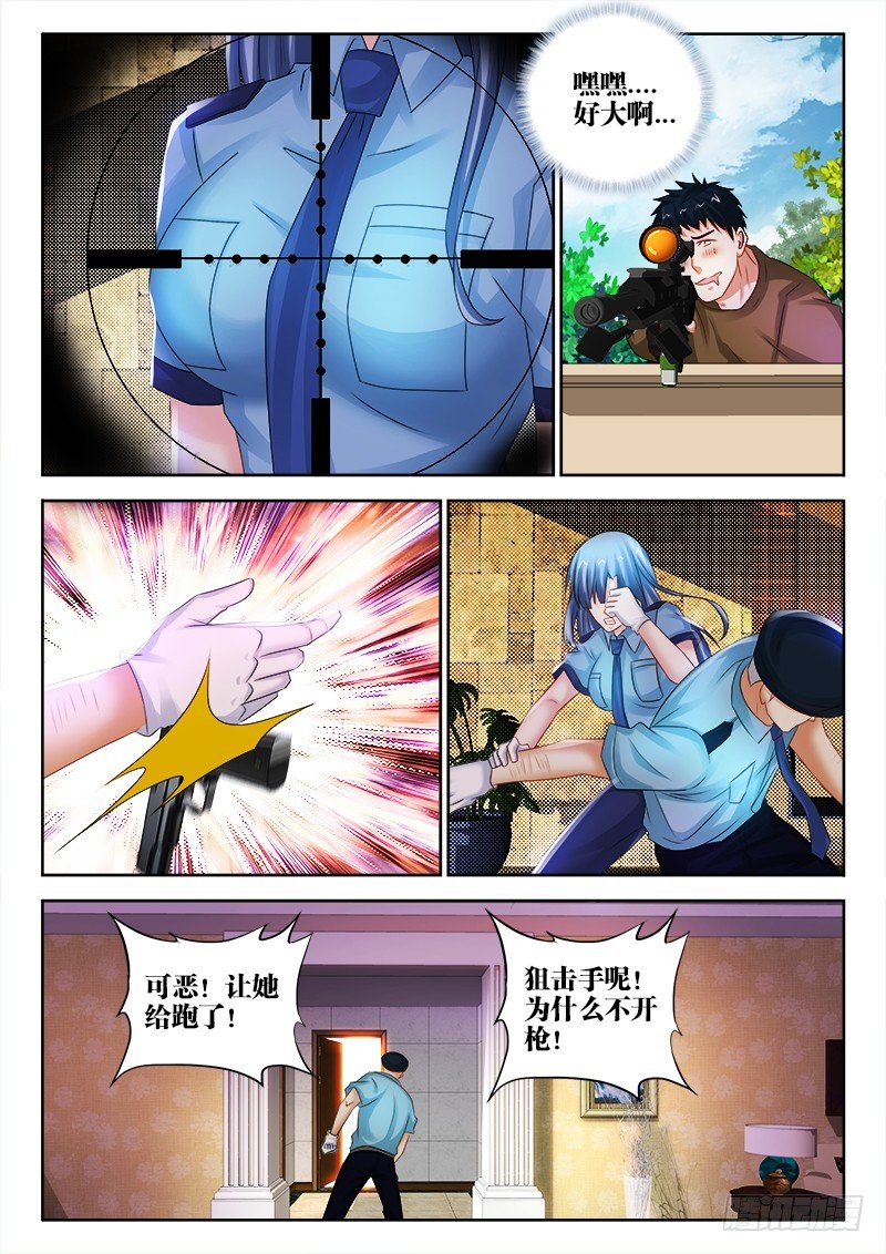 97、狙击...失败！-第97话