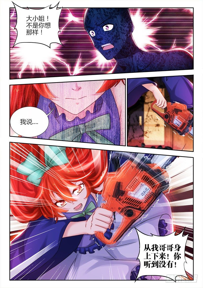 97、狙击...失败！-第97话