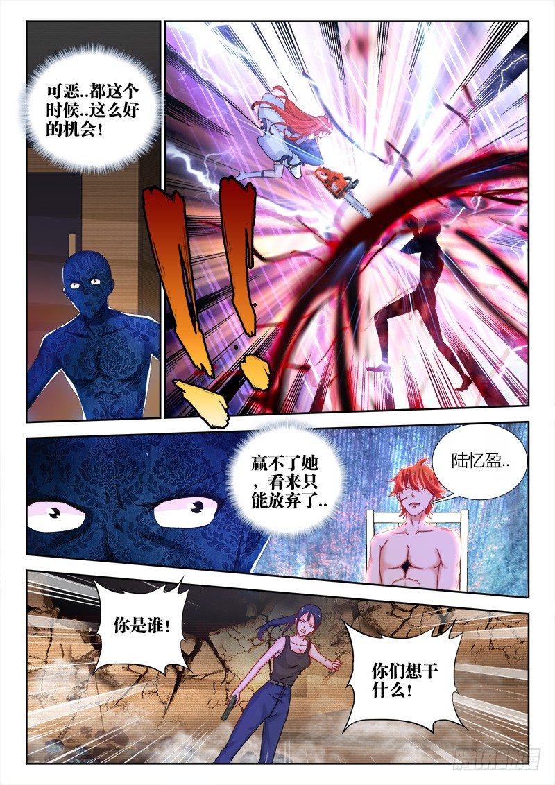 97、狙击...失败！-第97话