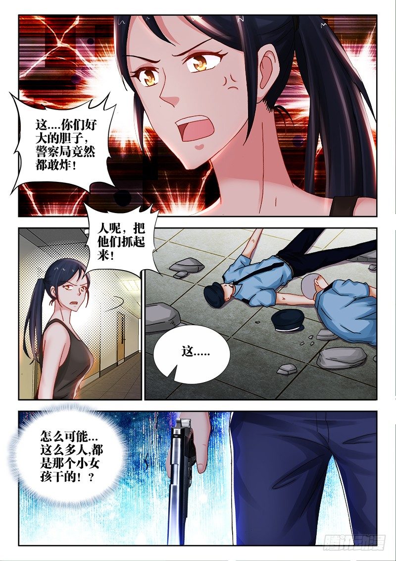 97、狙击...失败！-第97话