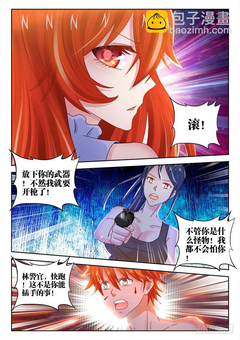 97、狙击...失败！-第97话