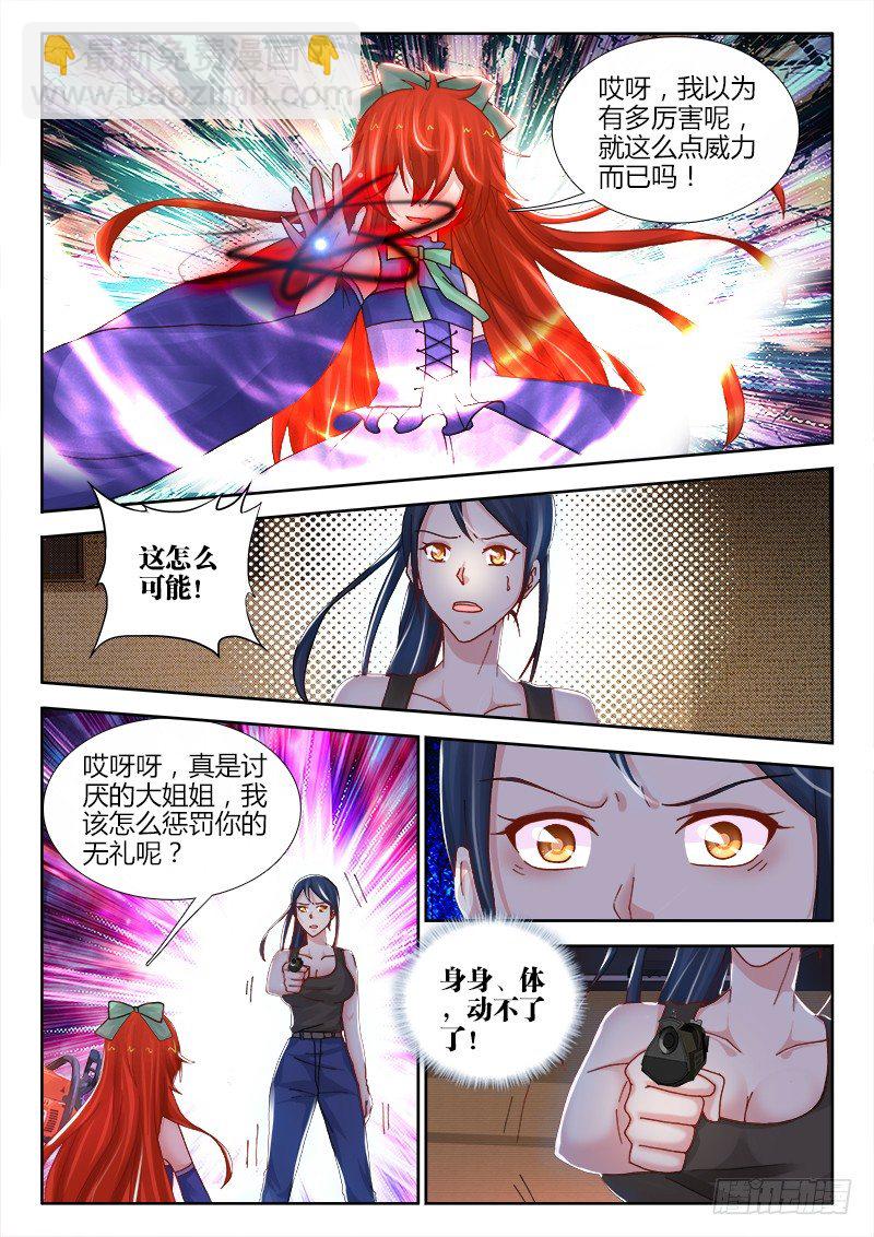 97、狙击...失败！-第97话