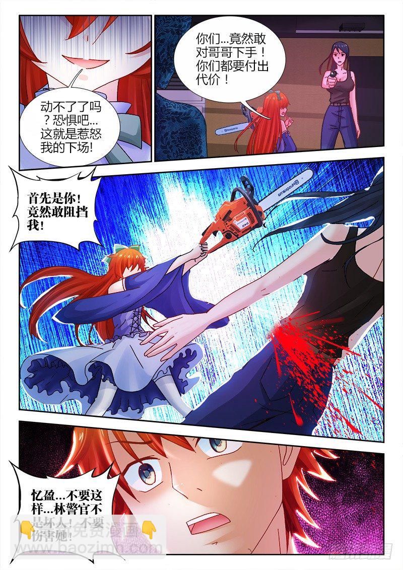 97、狙击...失败！-第97话