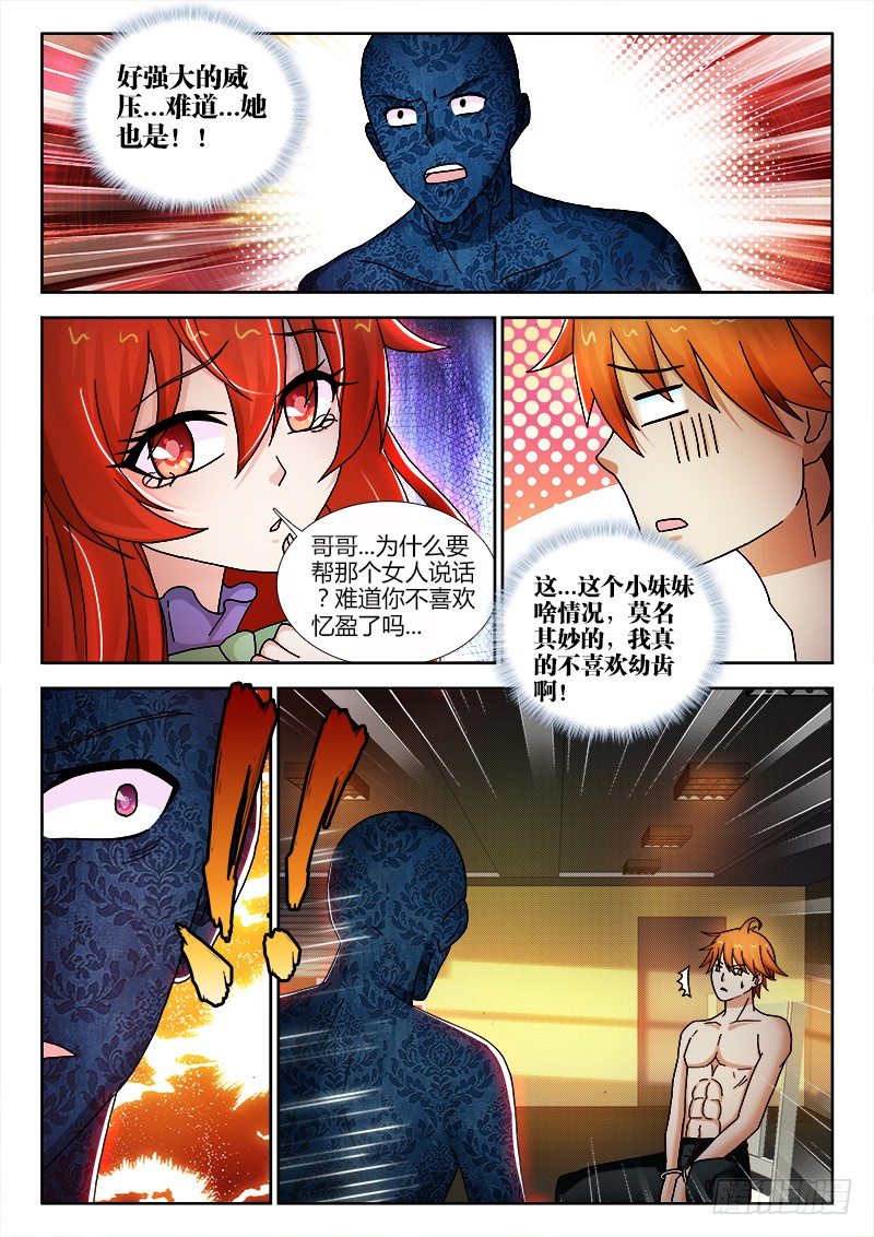 97、狙击...失败！-第97话