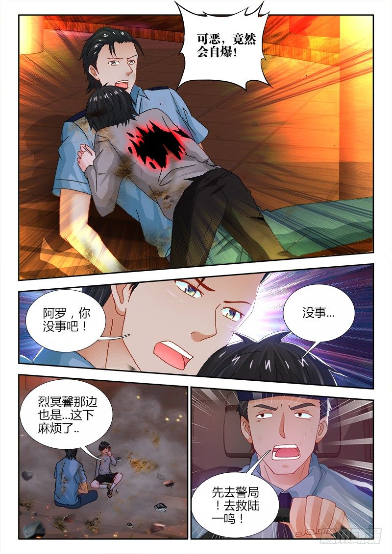 99、&ldquo;狩&rdquo;出击！-第99话