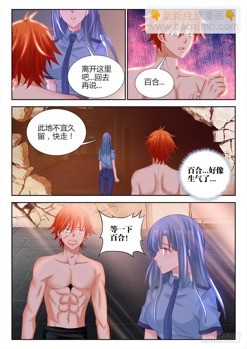 99、&ldquo;狩&rdquo;出击！-第99话