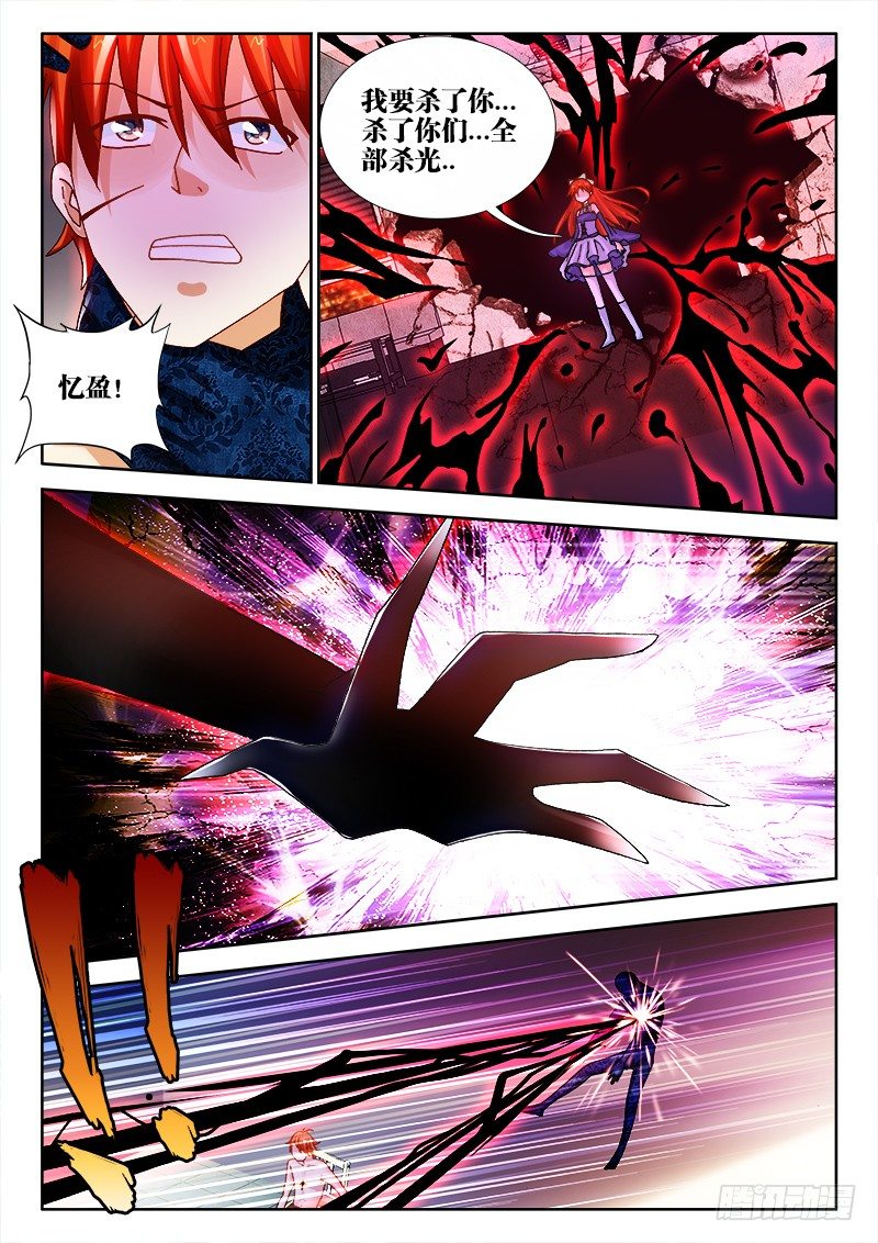 99、&ldquo;狩&rdquo;出击！-第99话
