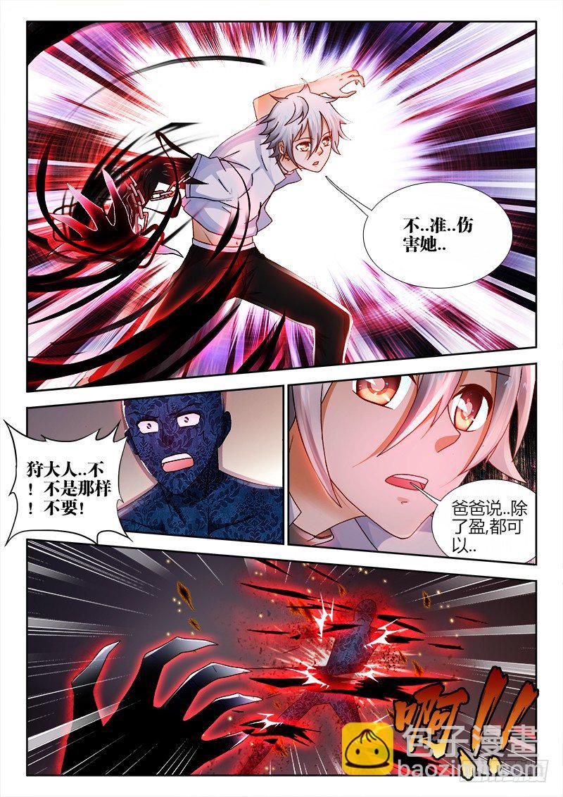 99、&ldquo;狩&rdquo;出击！-第99话