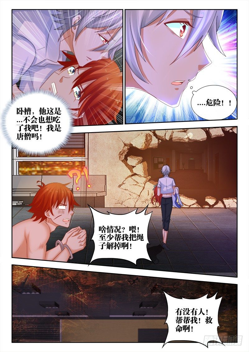 99、&ldquo;狩&rdquo;出击！-第99话