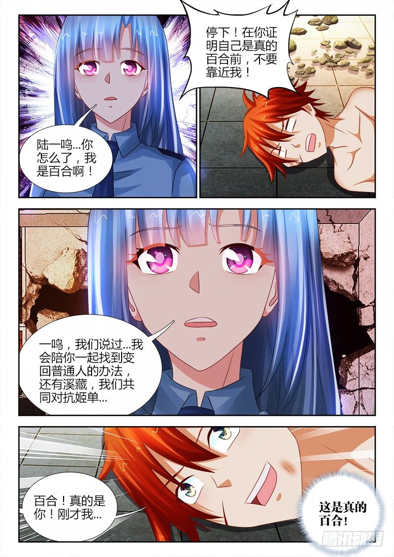 99、&ldquo;狩&rdquo;出击！-第99话