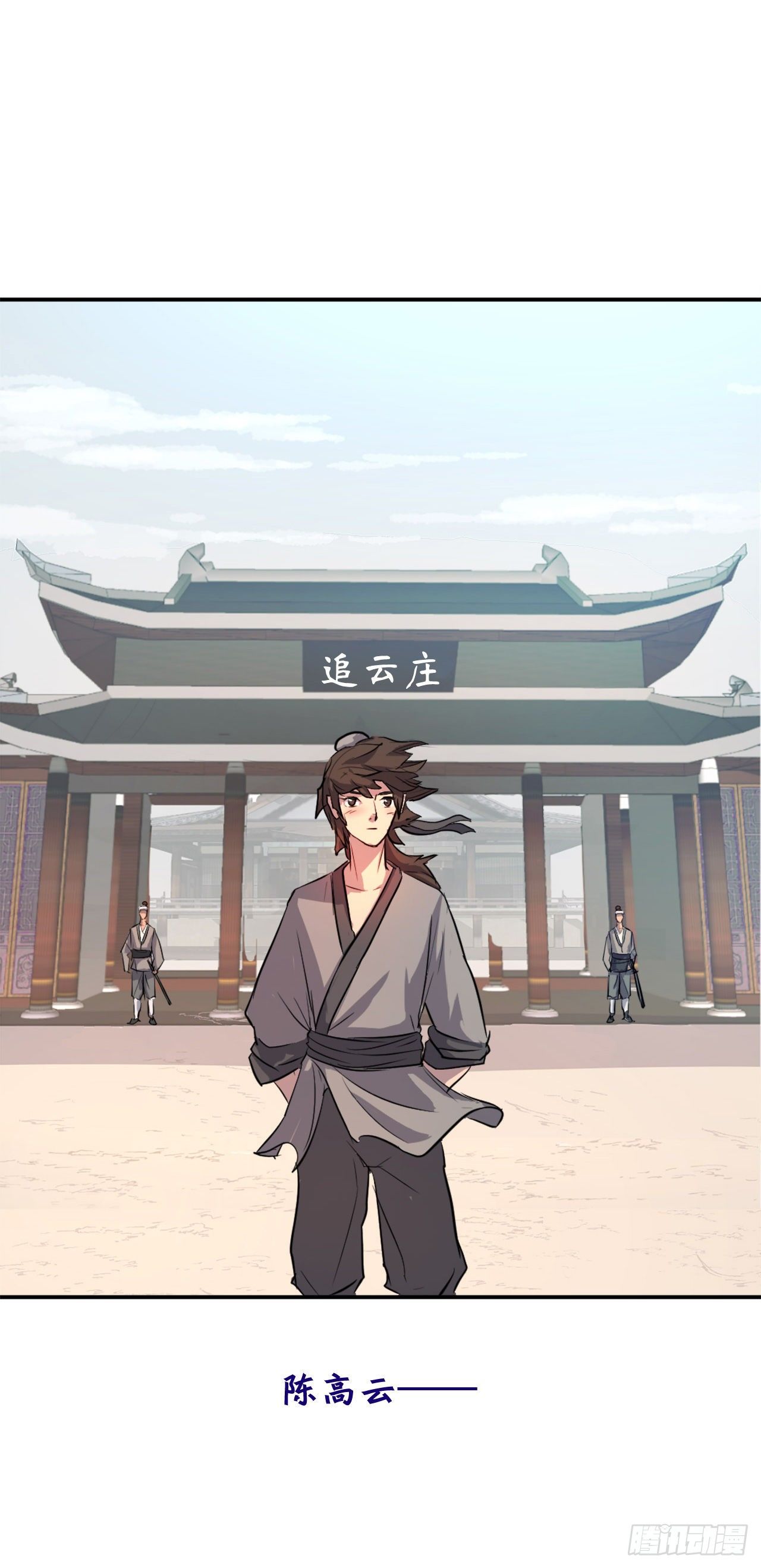 序章-第1话