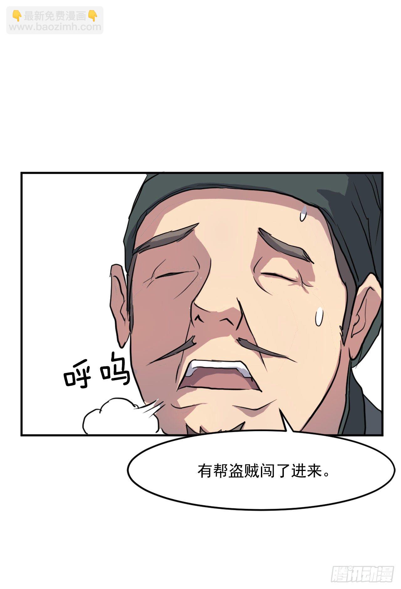 10.天香茶园(1/2)-第11话