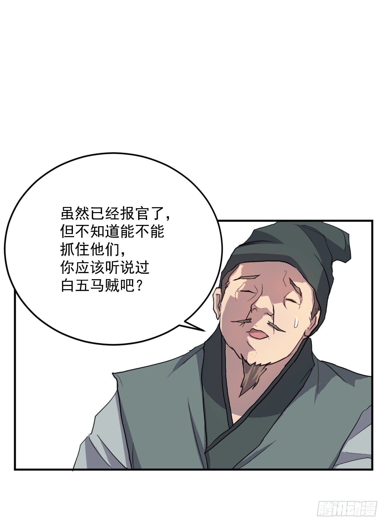 10.天香茶园(1/2)-第11话