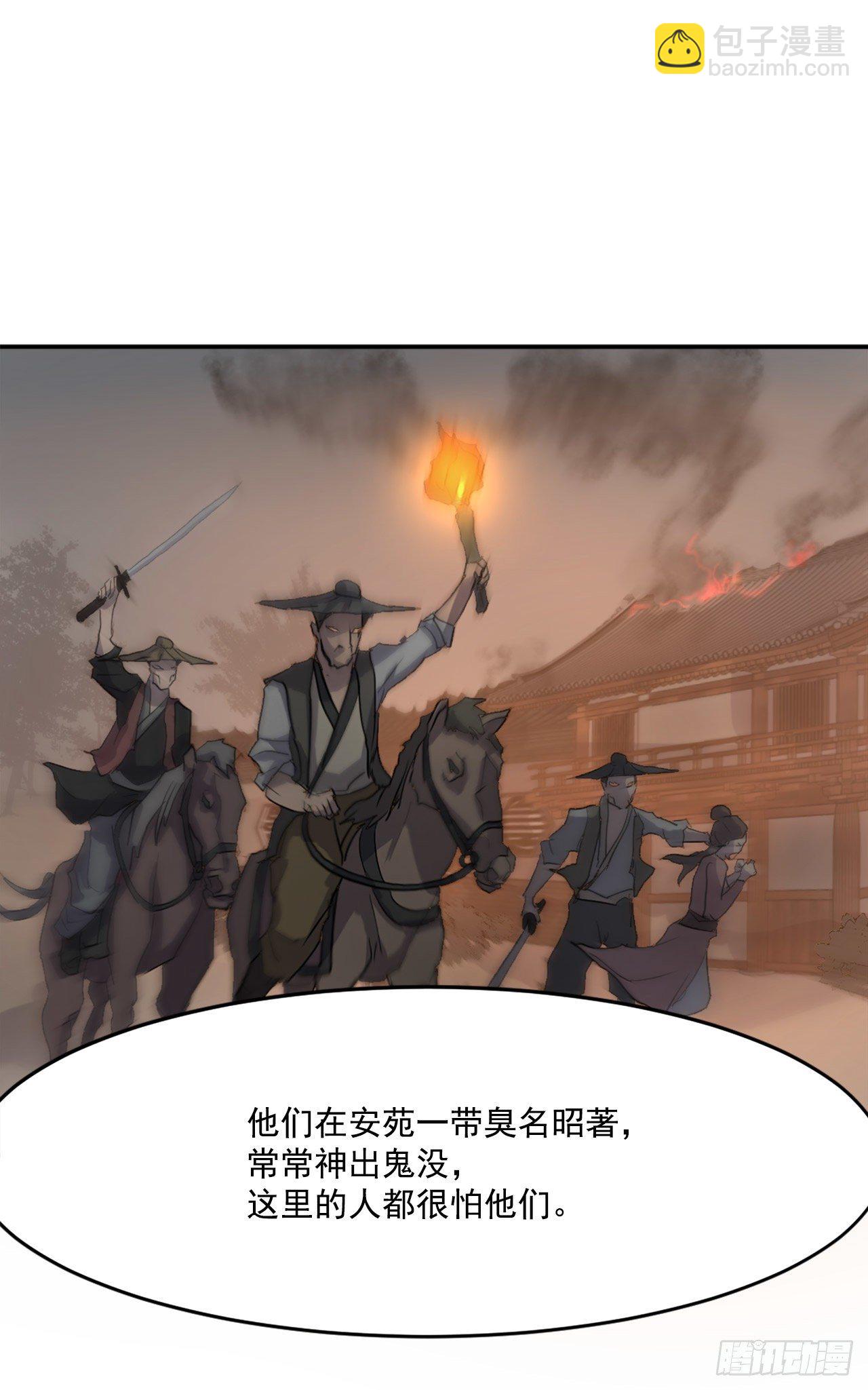 10.天香茶园(1/2)-第11话