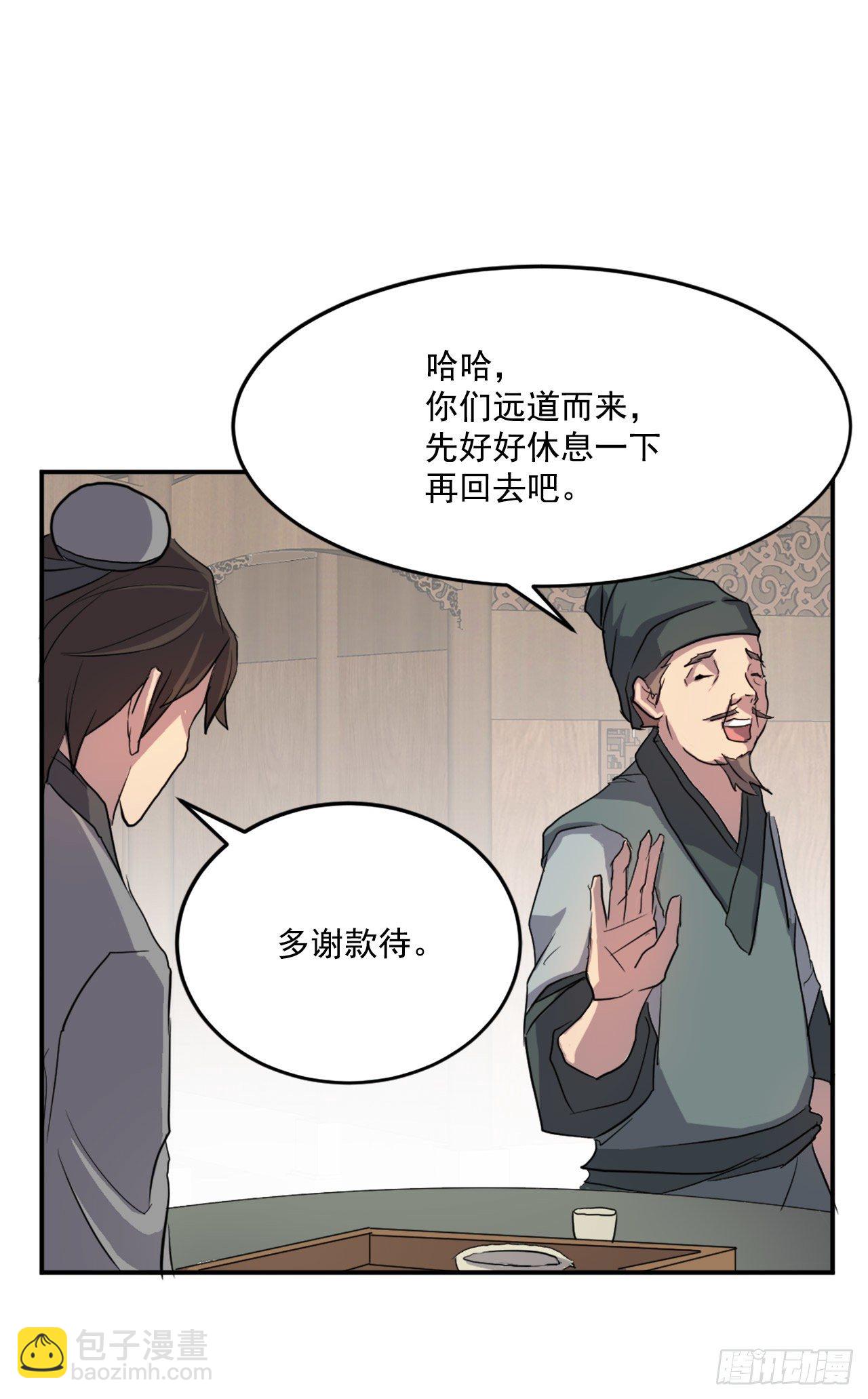 10.天香茶园(1/2)-第11话