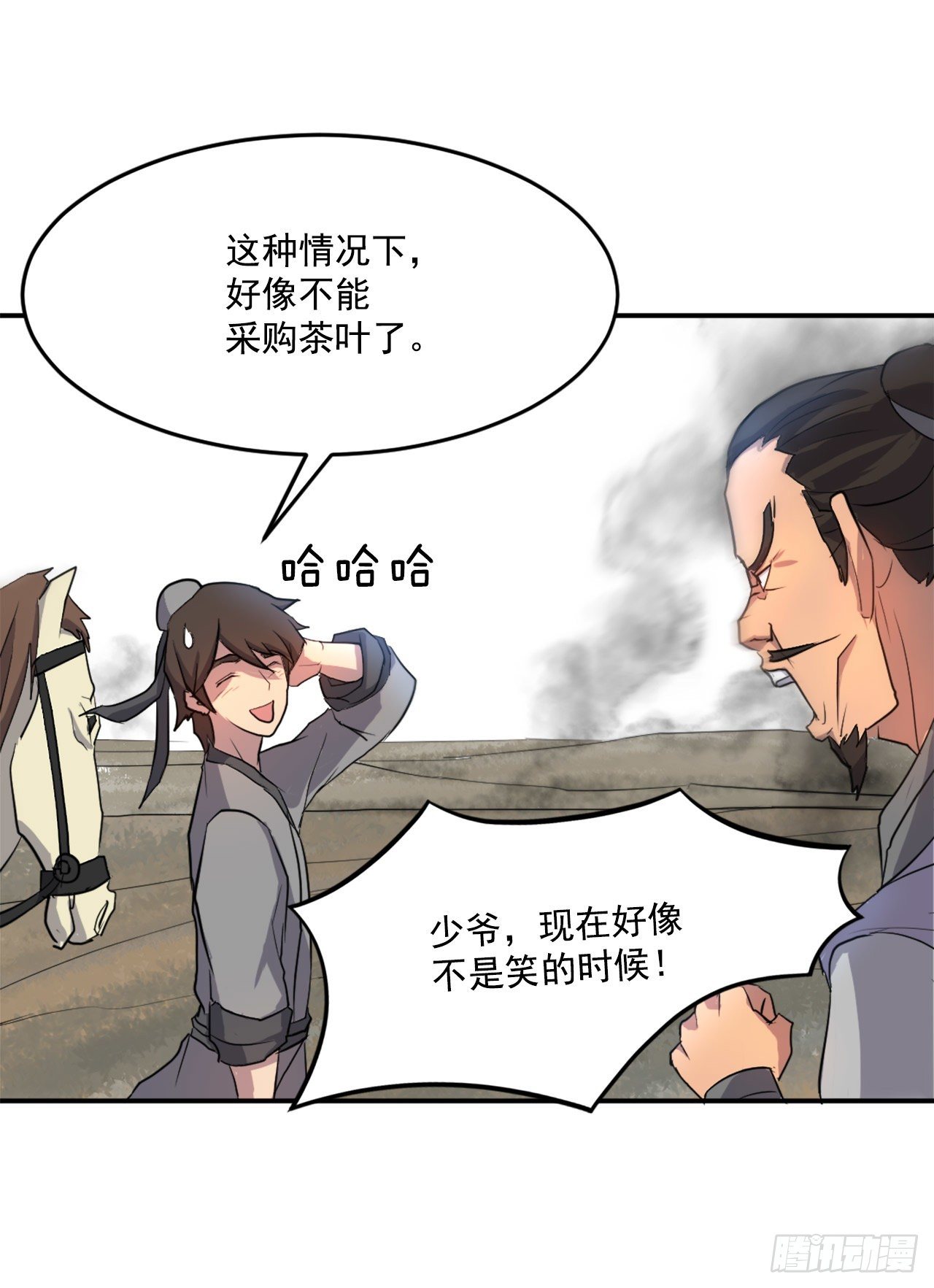 10.天香茶园(1/2)-第11话