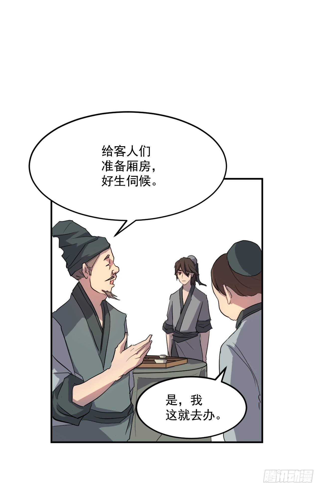 10.天香茶园(1/2)-第11话