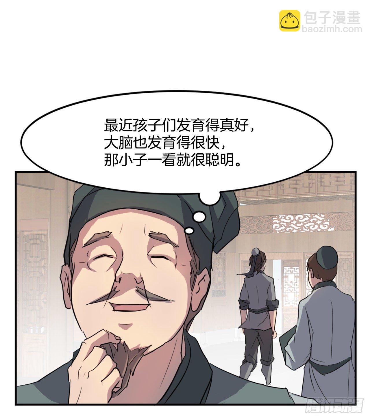 10.天香茶园(1/2)-第11话