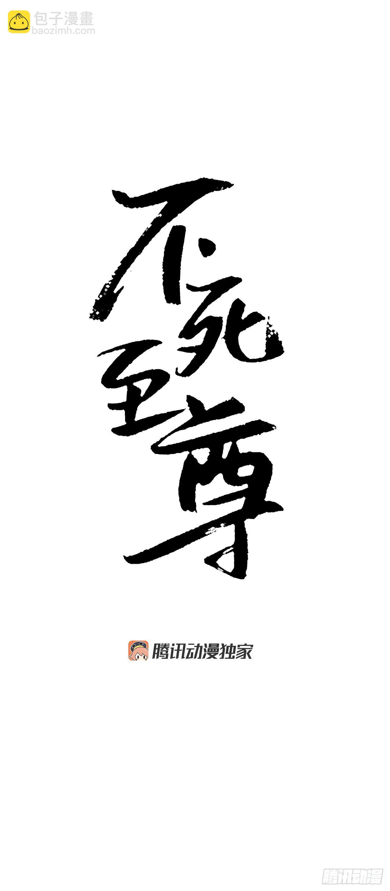 10.天香茶园(1/2)-第11话