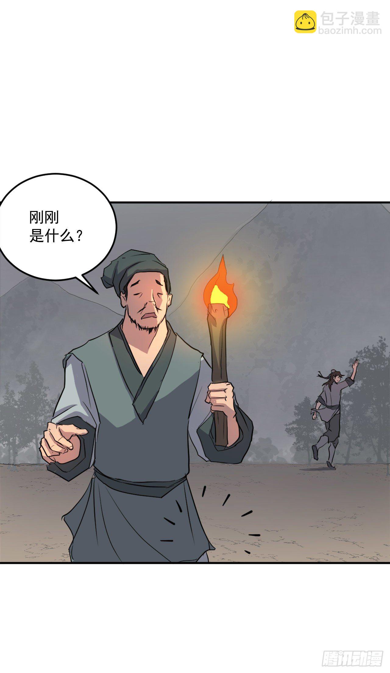 10.天香茶园(1/2)-第11话