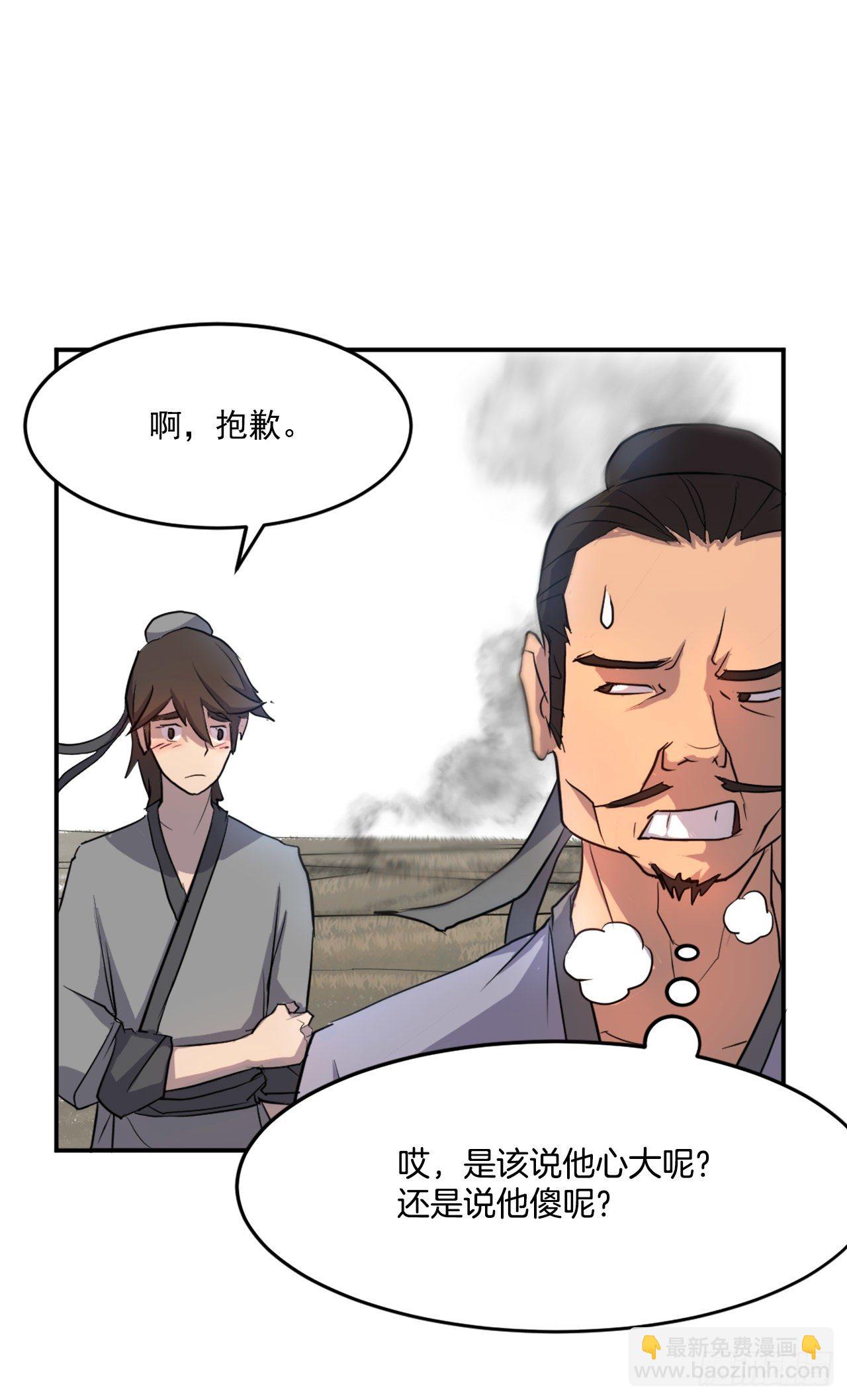 10.天香茶园(1/2)-第11话