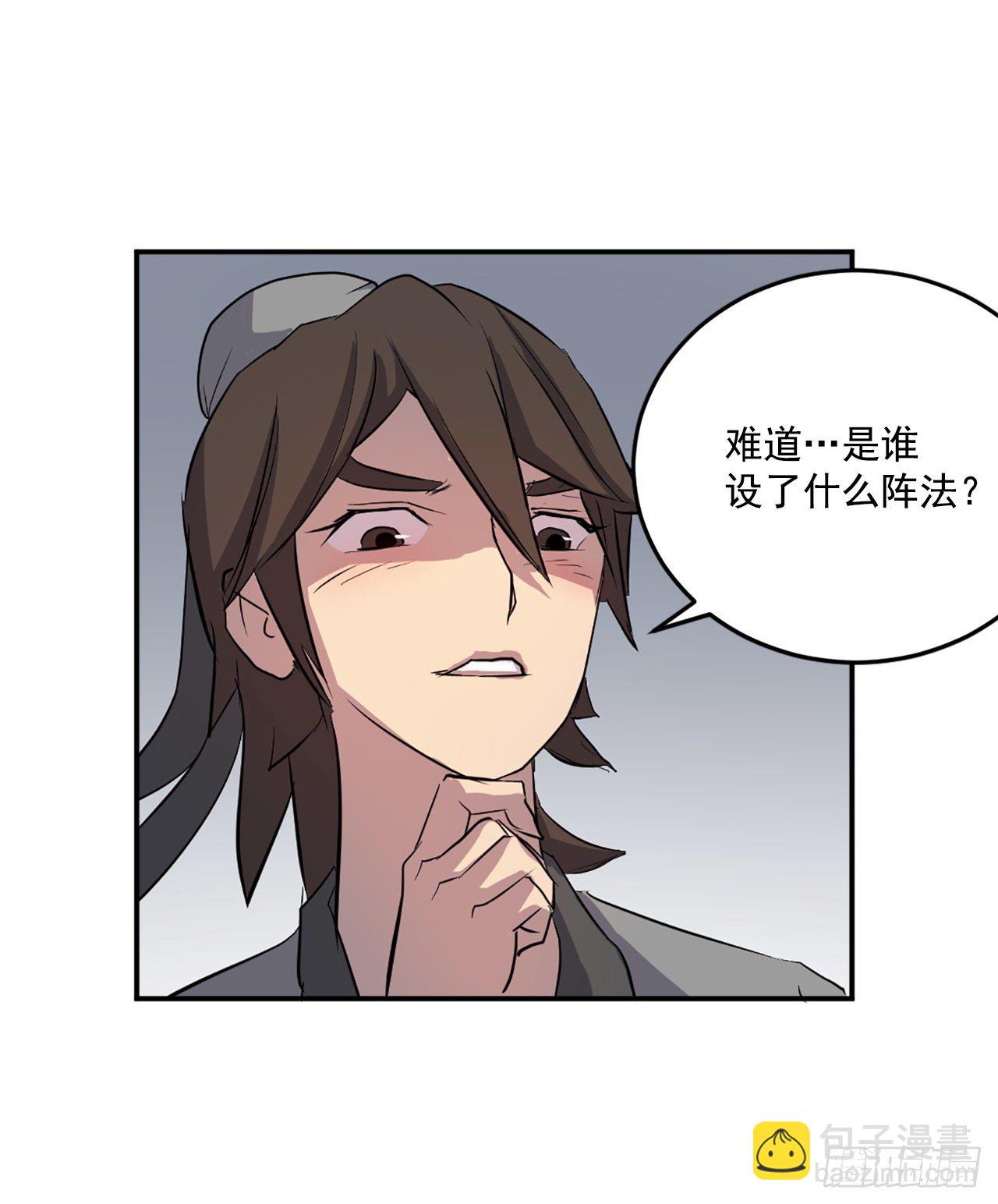 10.天香茶园(1/2)-第11话