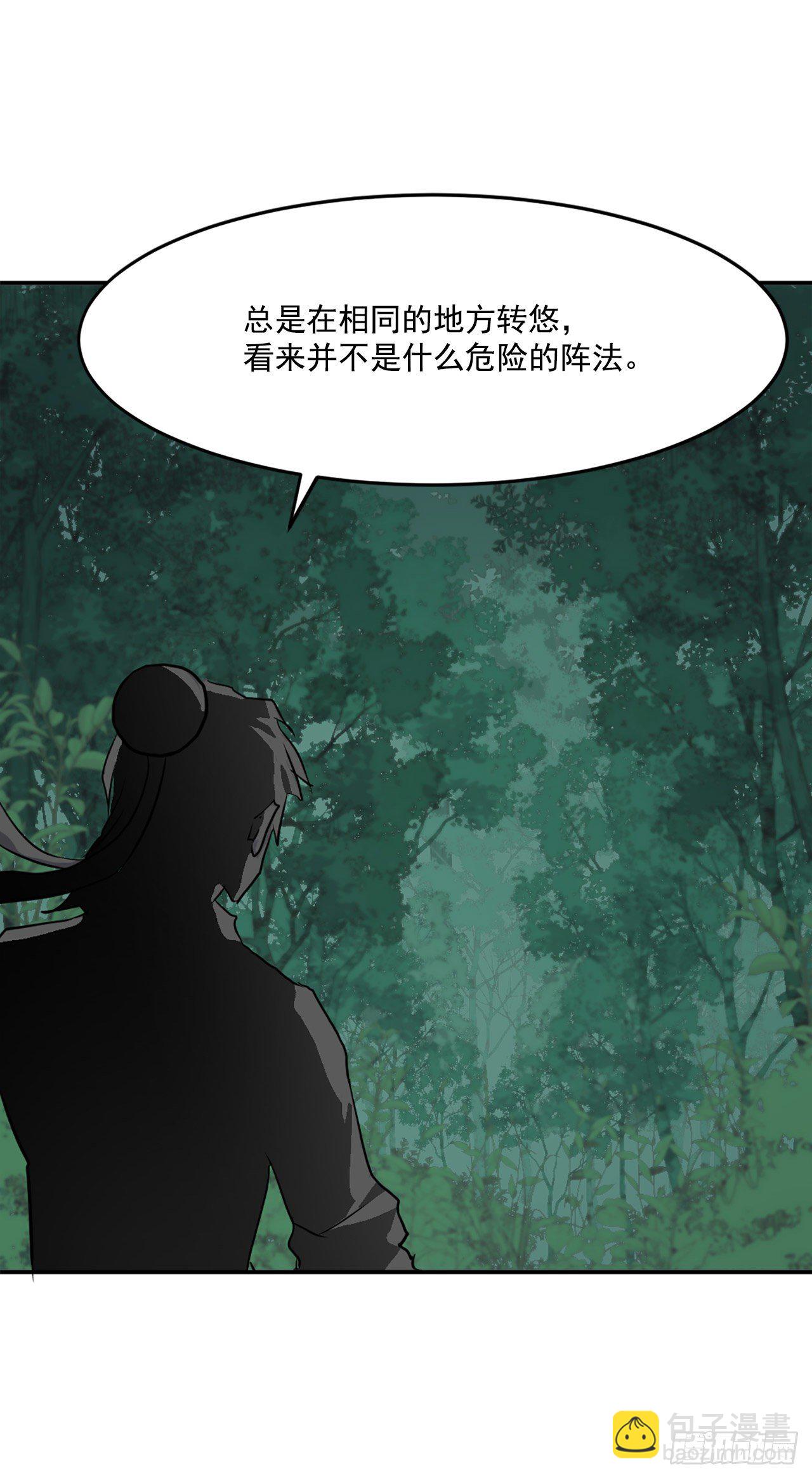 10.天香茶园(1/2)-第11话