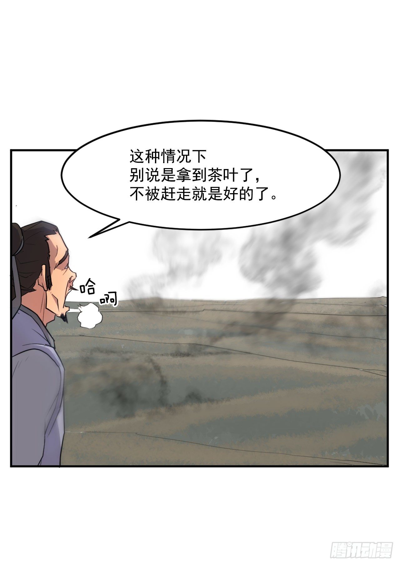 10.天香茶园(1/2)-第11话