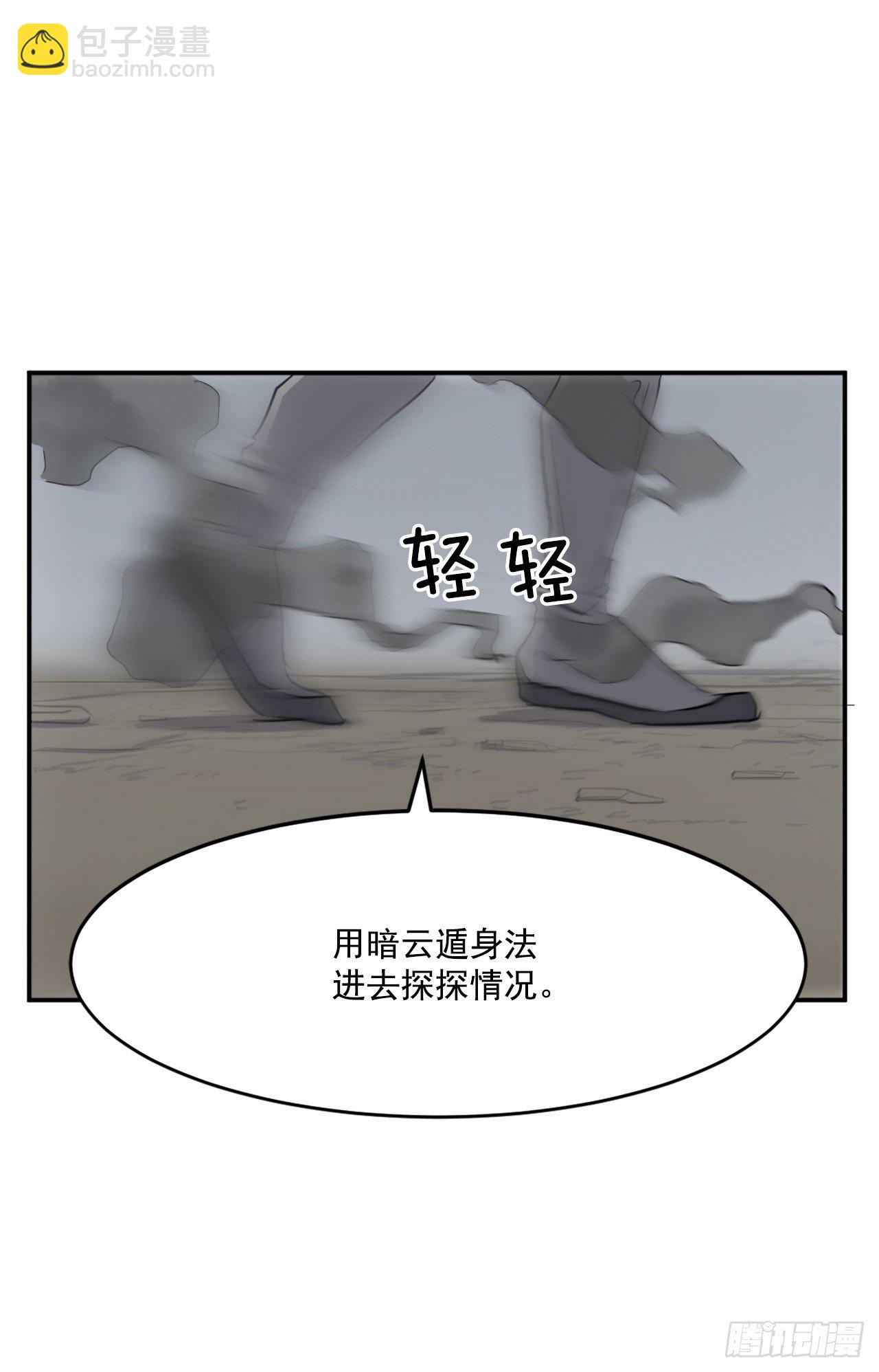 10.天香茶园(1/2)-第11话