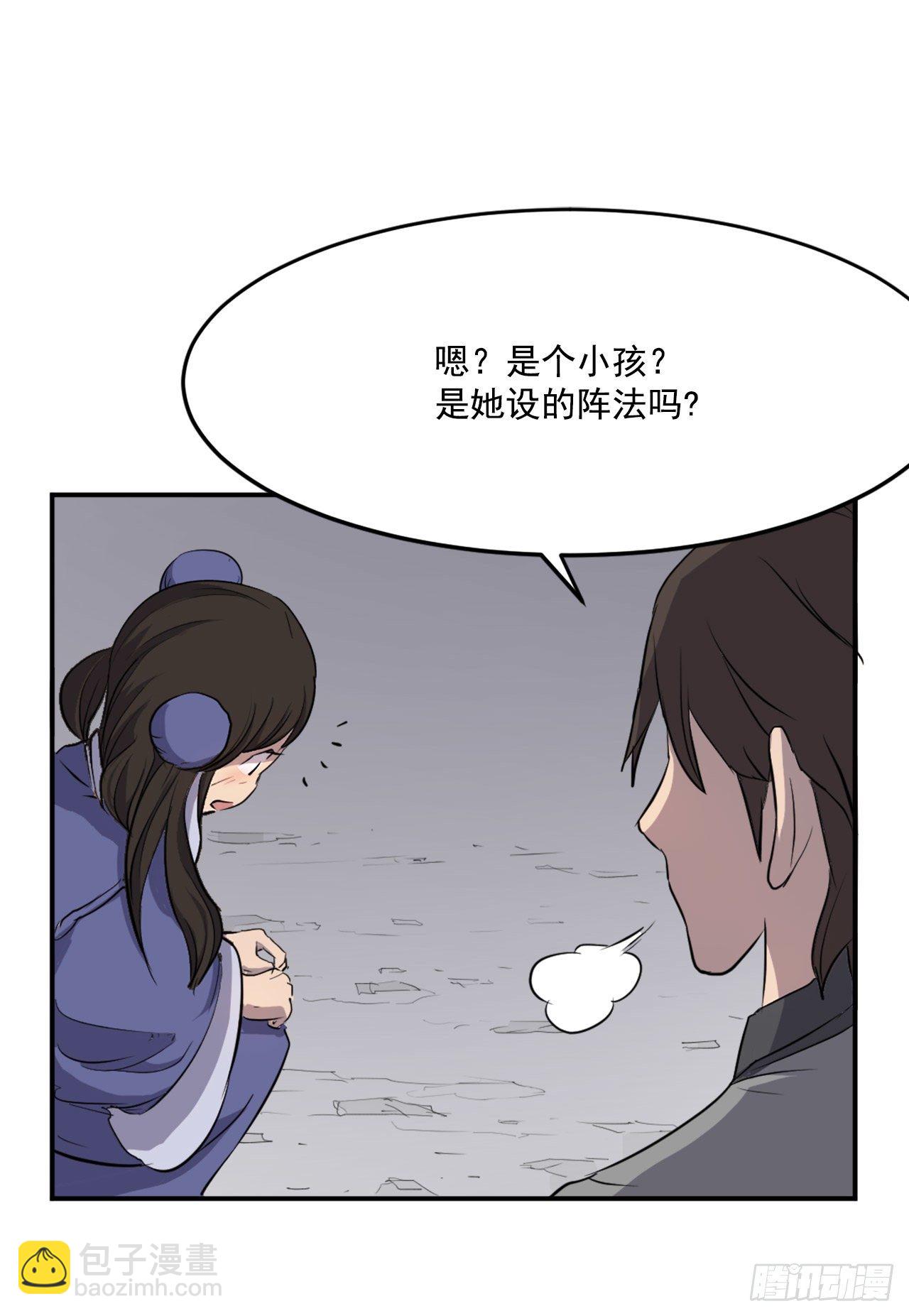10.天香茶园(1/2)-第11话