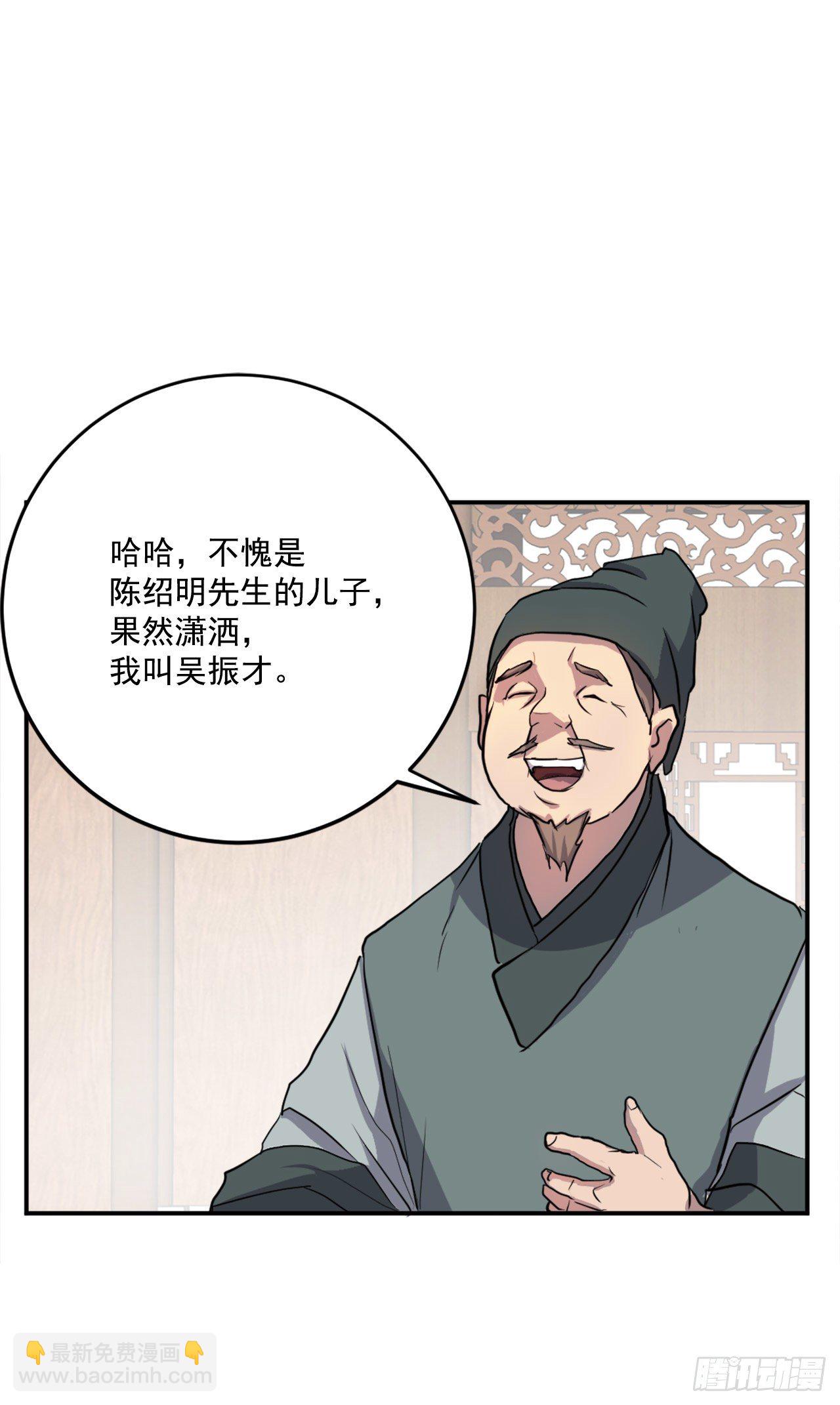 10.天香茶园(1/2)-第11话
