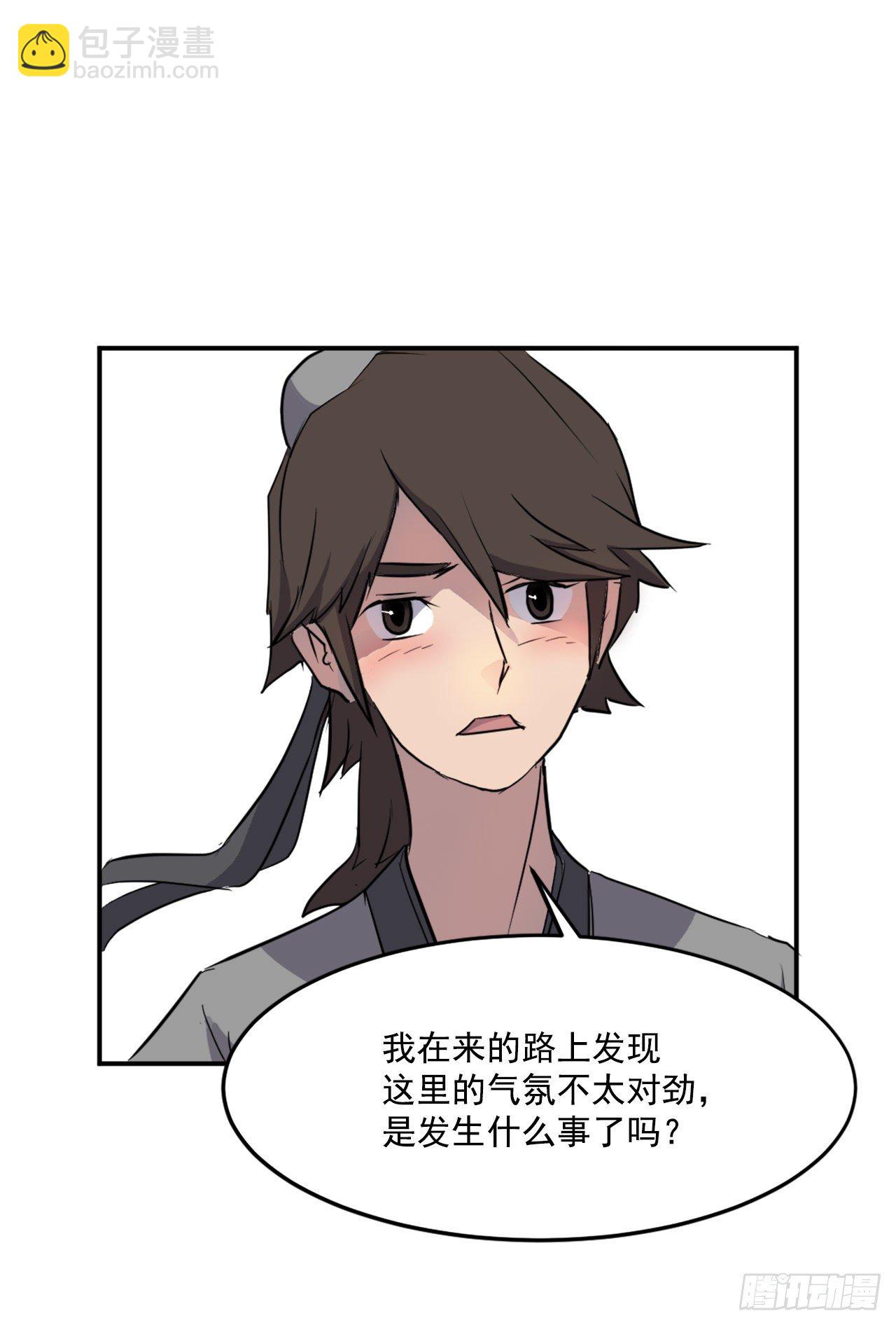 10.天香茶园(1/2)-第11话
