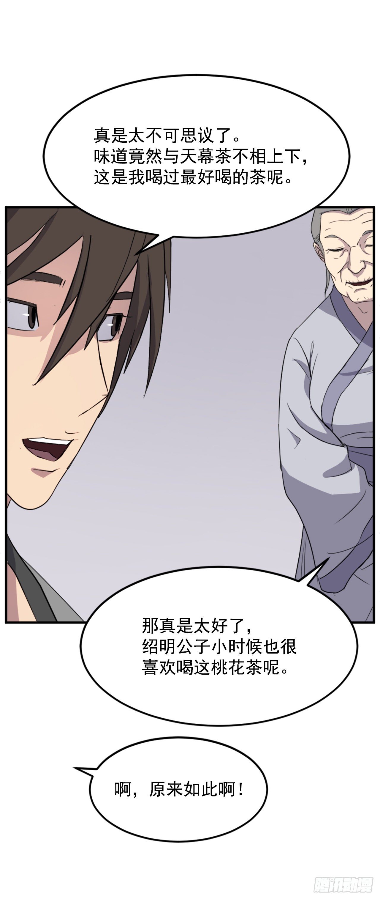 100.要不要和我比试比试？(1/2)-第101话