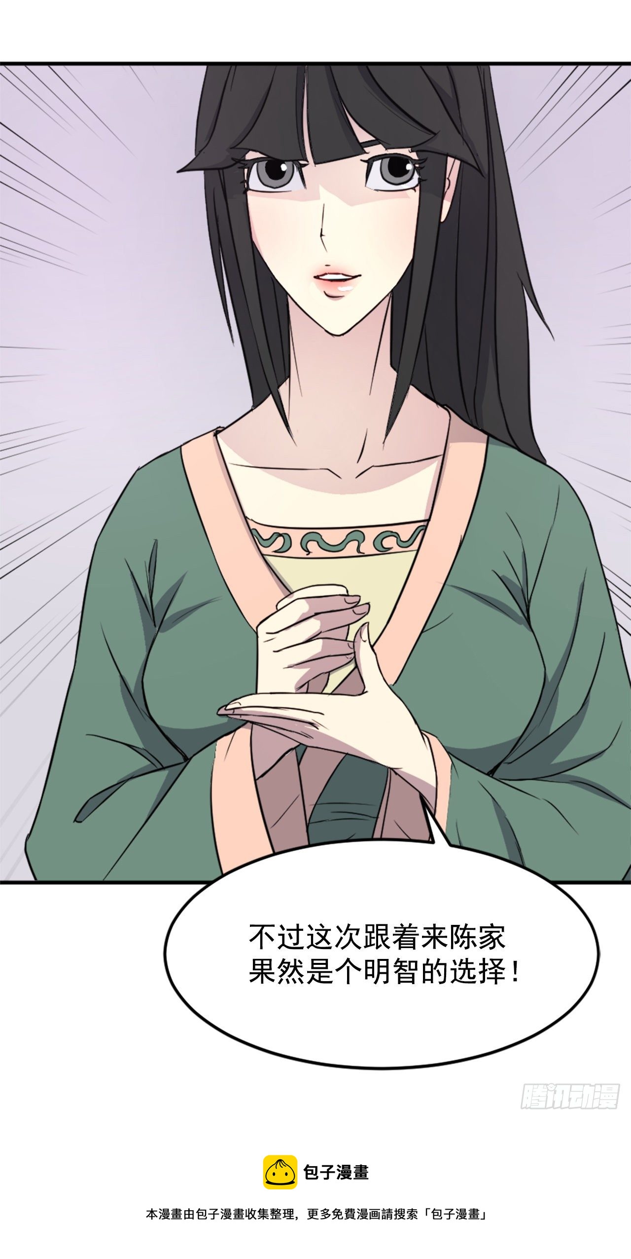 100.要不要和我比试比试？(1/2)-第101话
