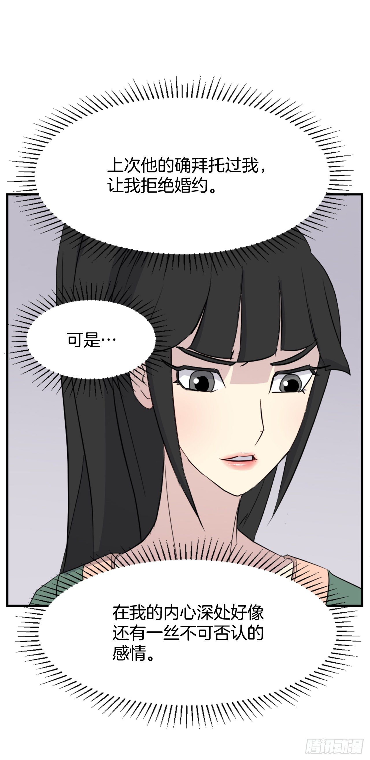 100.要不要和我比试比试？(1/2)-第101话