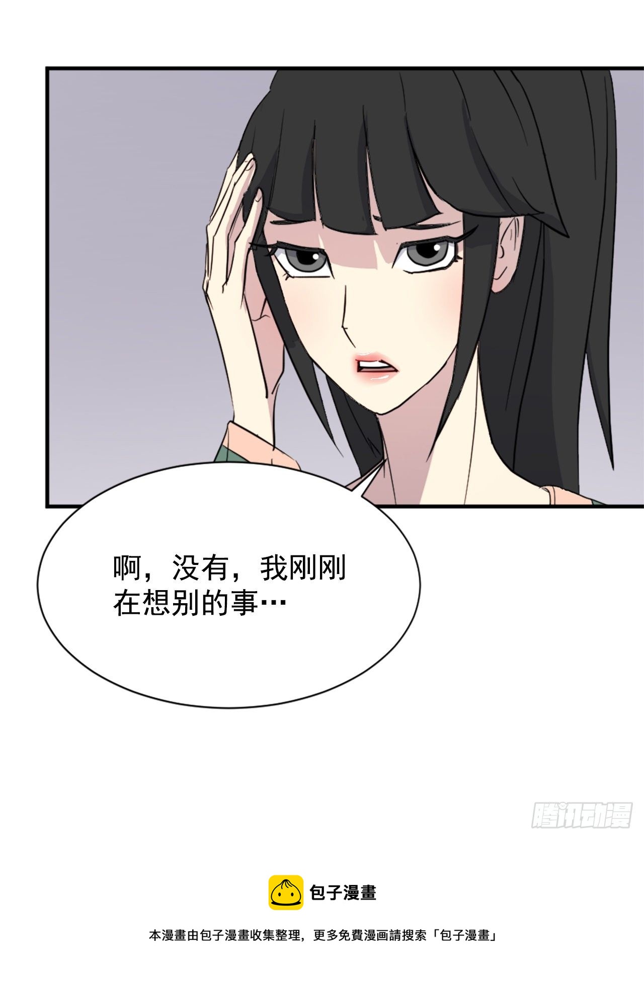 100.要不要和我比试比试？(1/2)-第101话