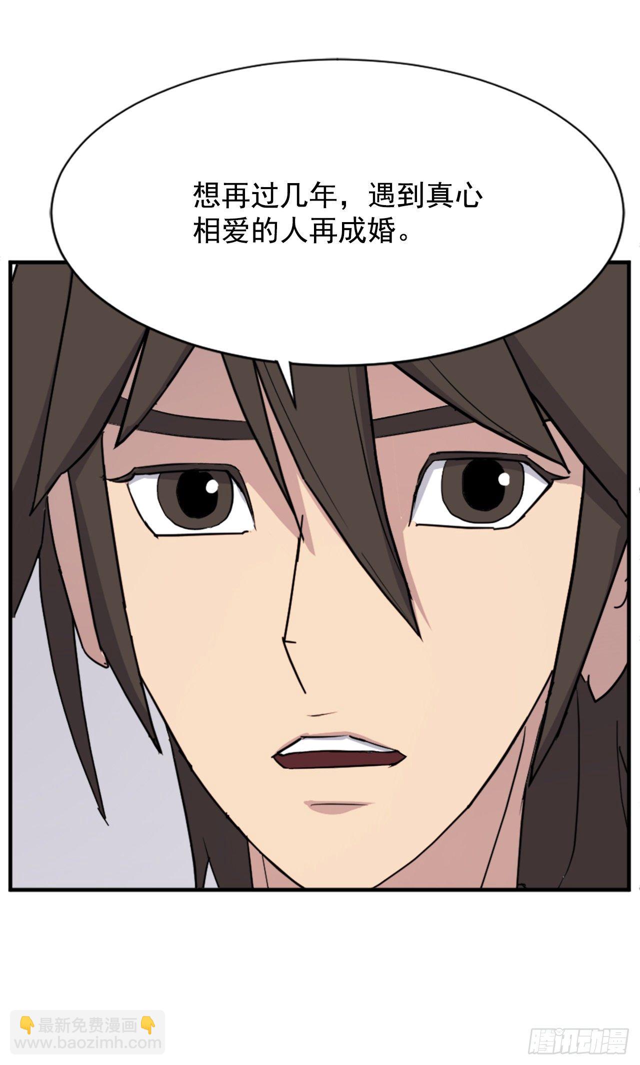 100.要不要和我比试比试？(1/2)-第101话