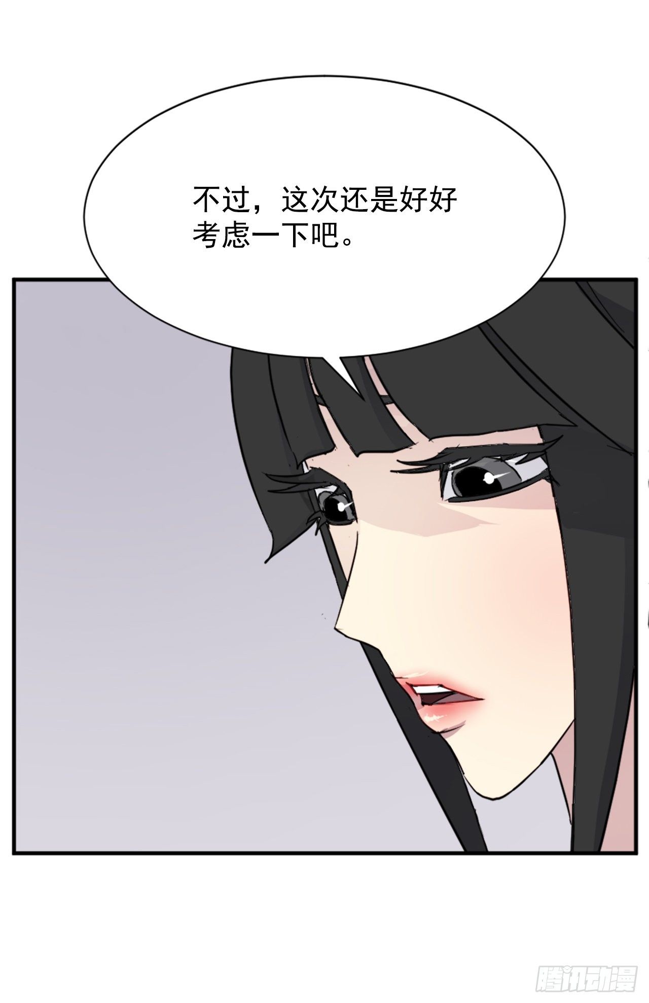 100.要不要和我比试比试？(1/2)-第101话