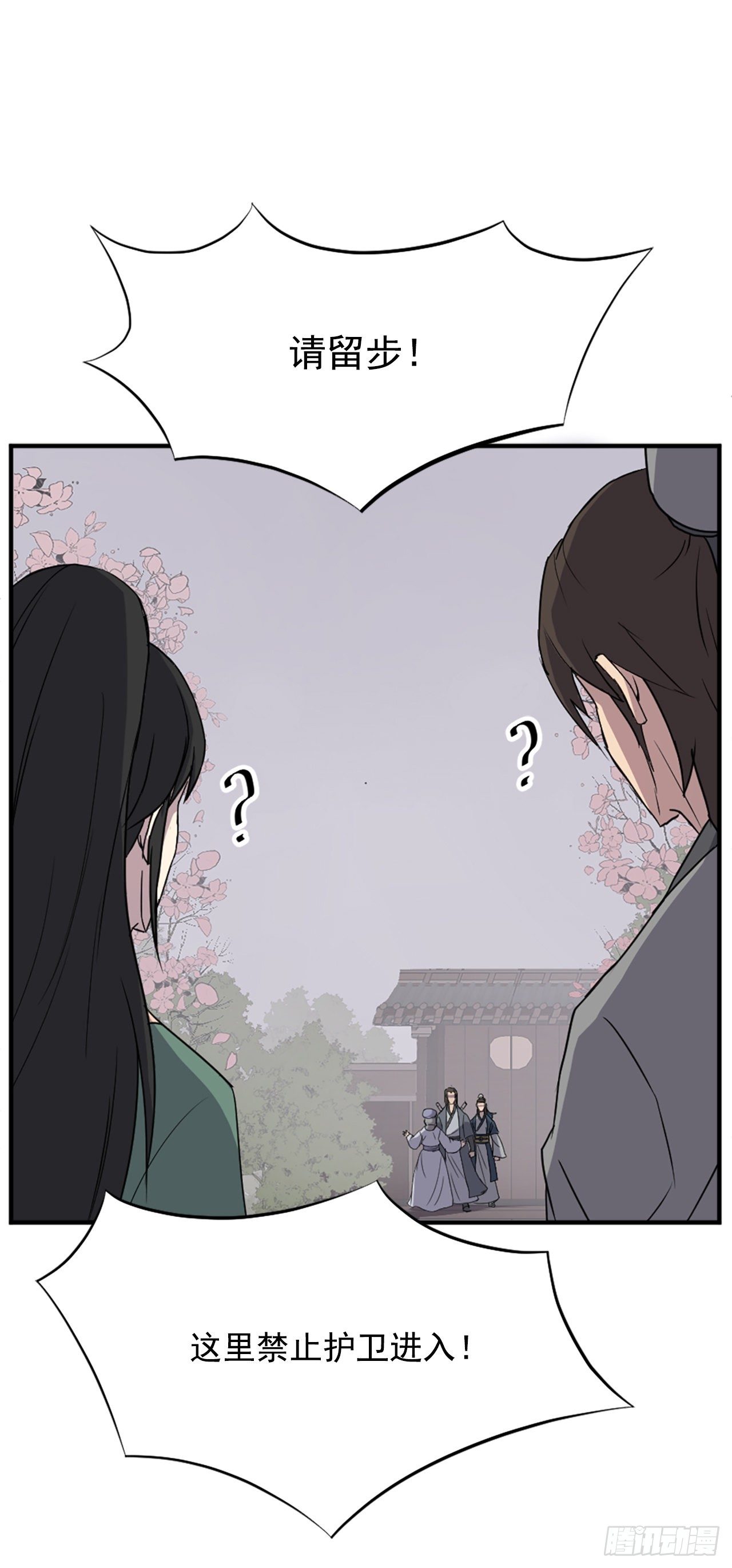 100.要不要和我比试比试？(1/2)-第101话