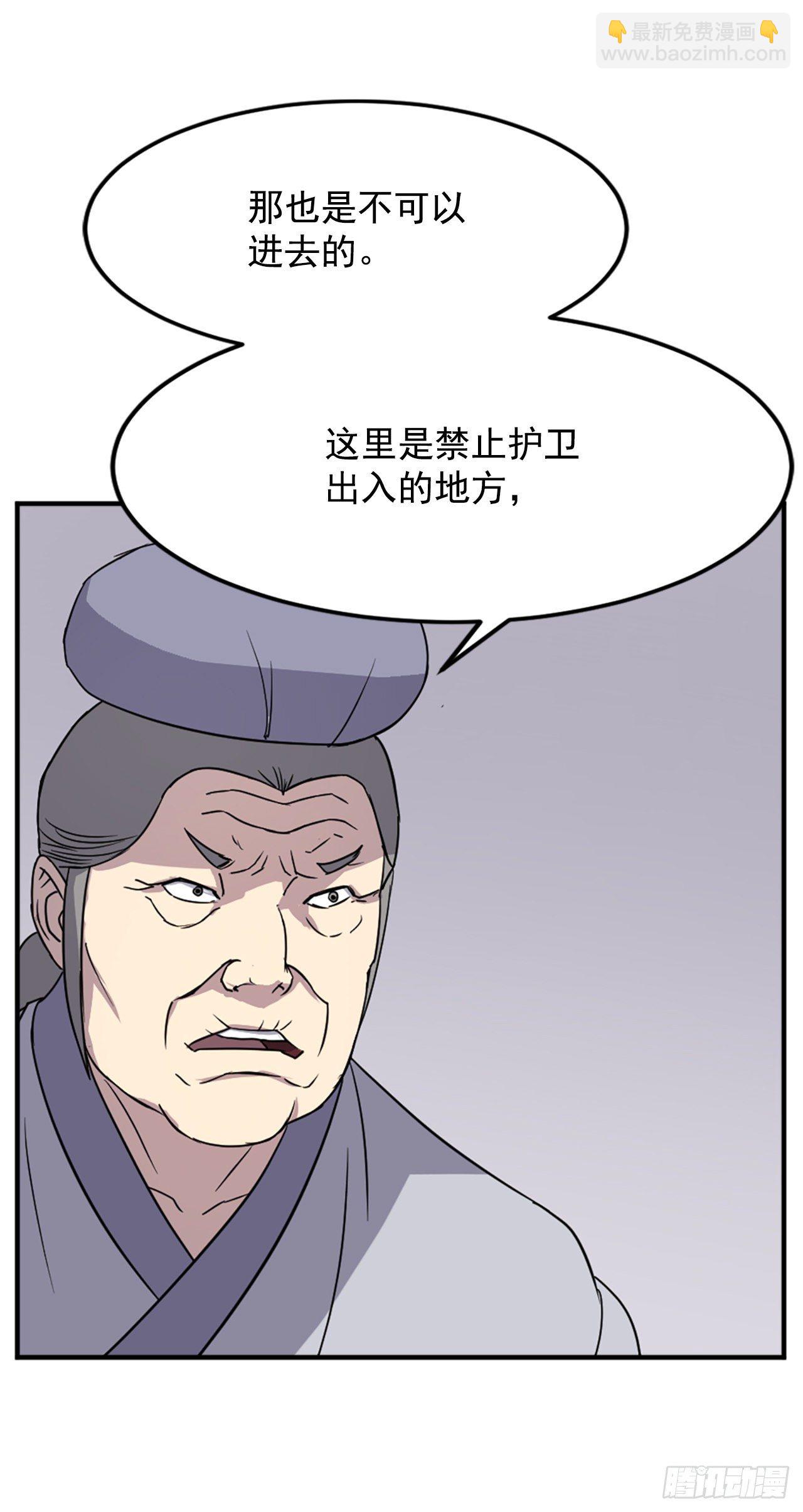 100.要不要和我比试比试？(1/2)-第101话