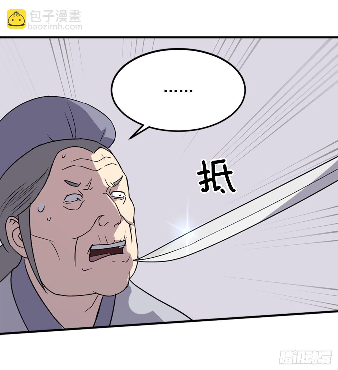 100.要不要和我比试比试？(1/2)-第101话
