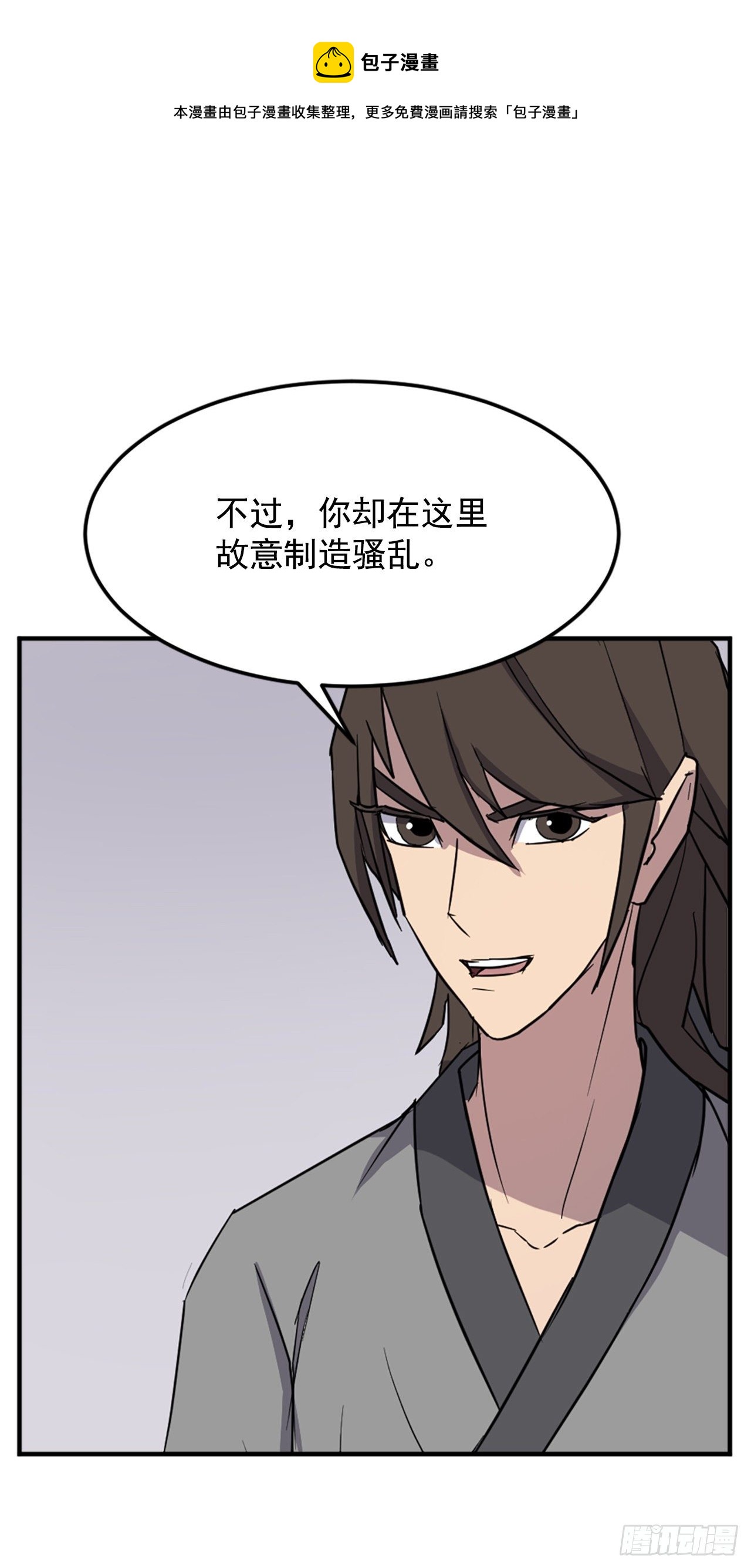 100.要不要和我比试比试？(1/2)-第101话