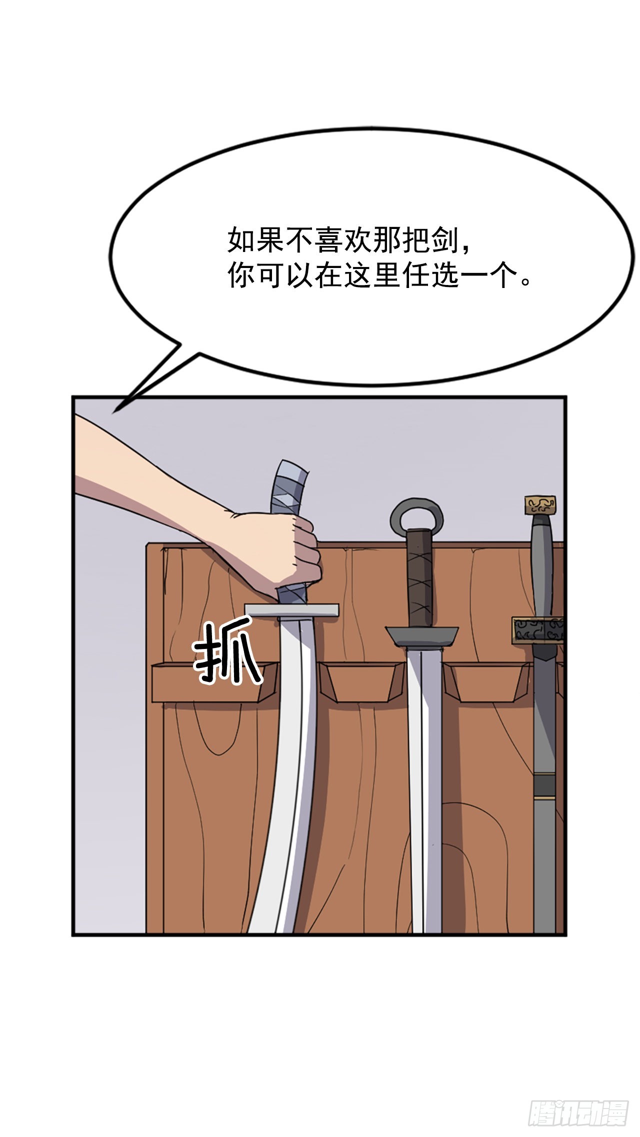 102.比武(1/2)-第103话