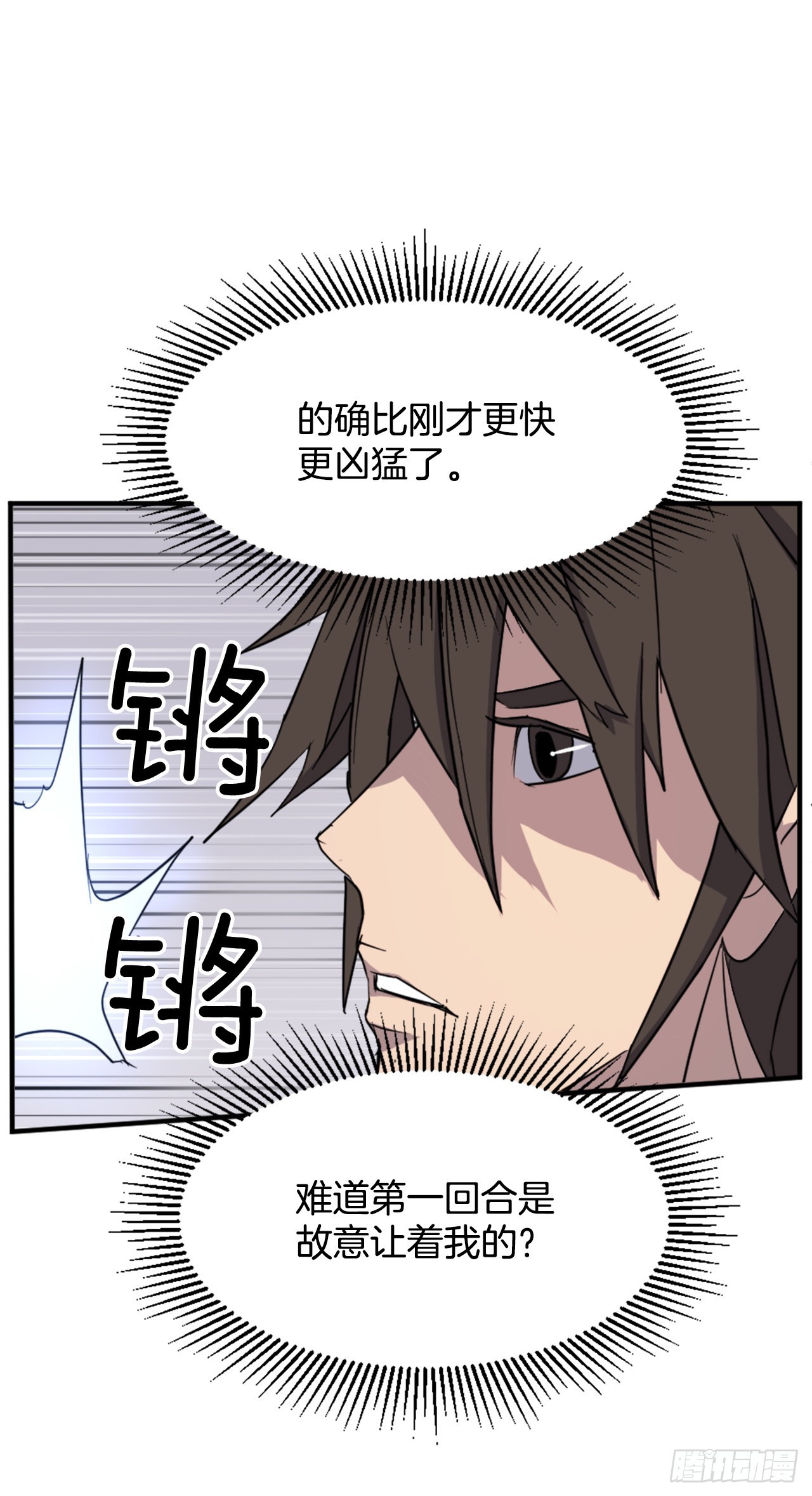 102.比武(1/2)-第103话