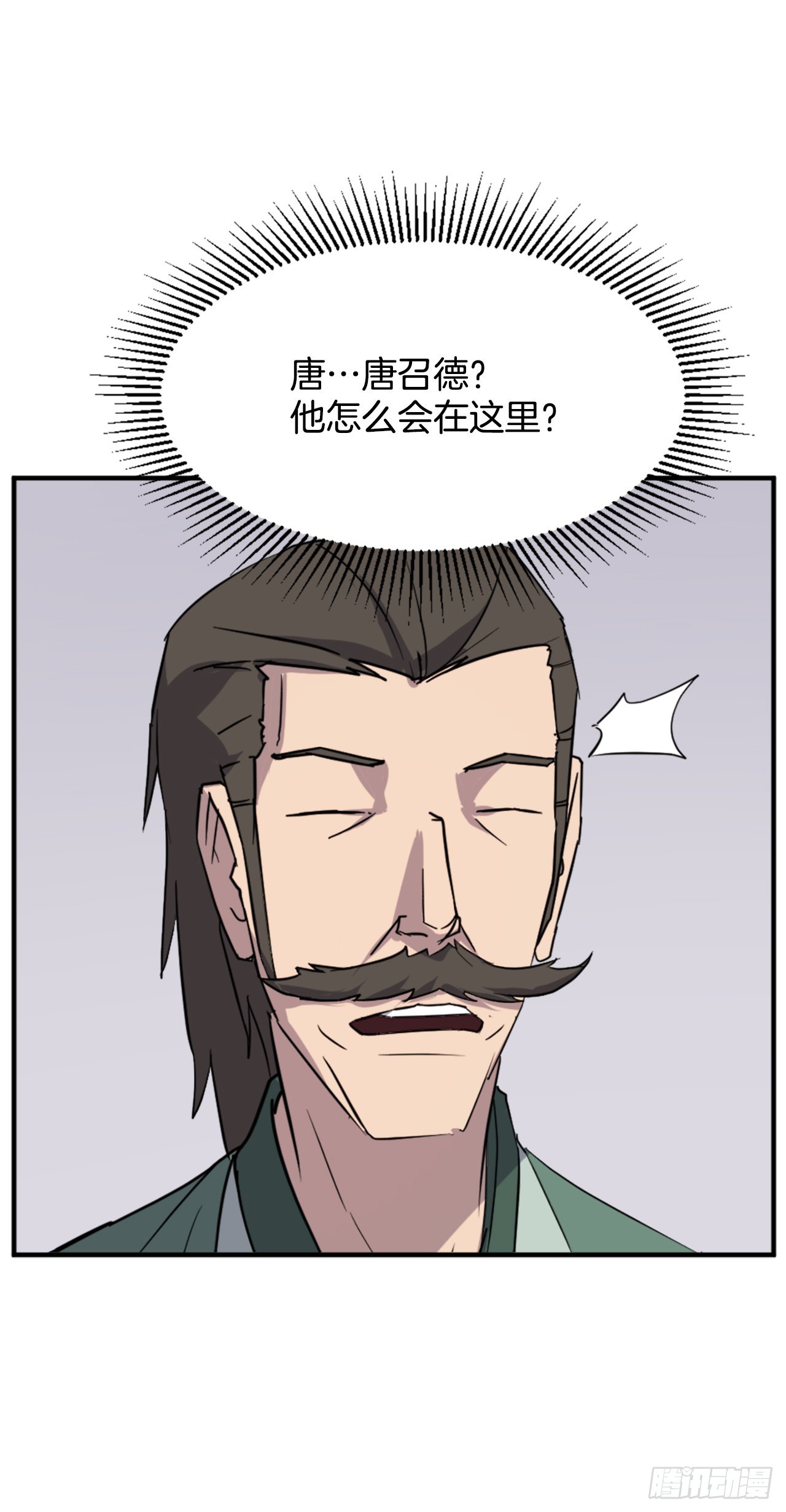 104.被发现了(1/2)-第105话
