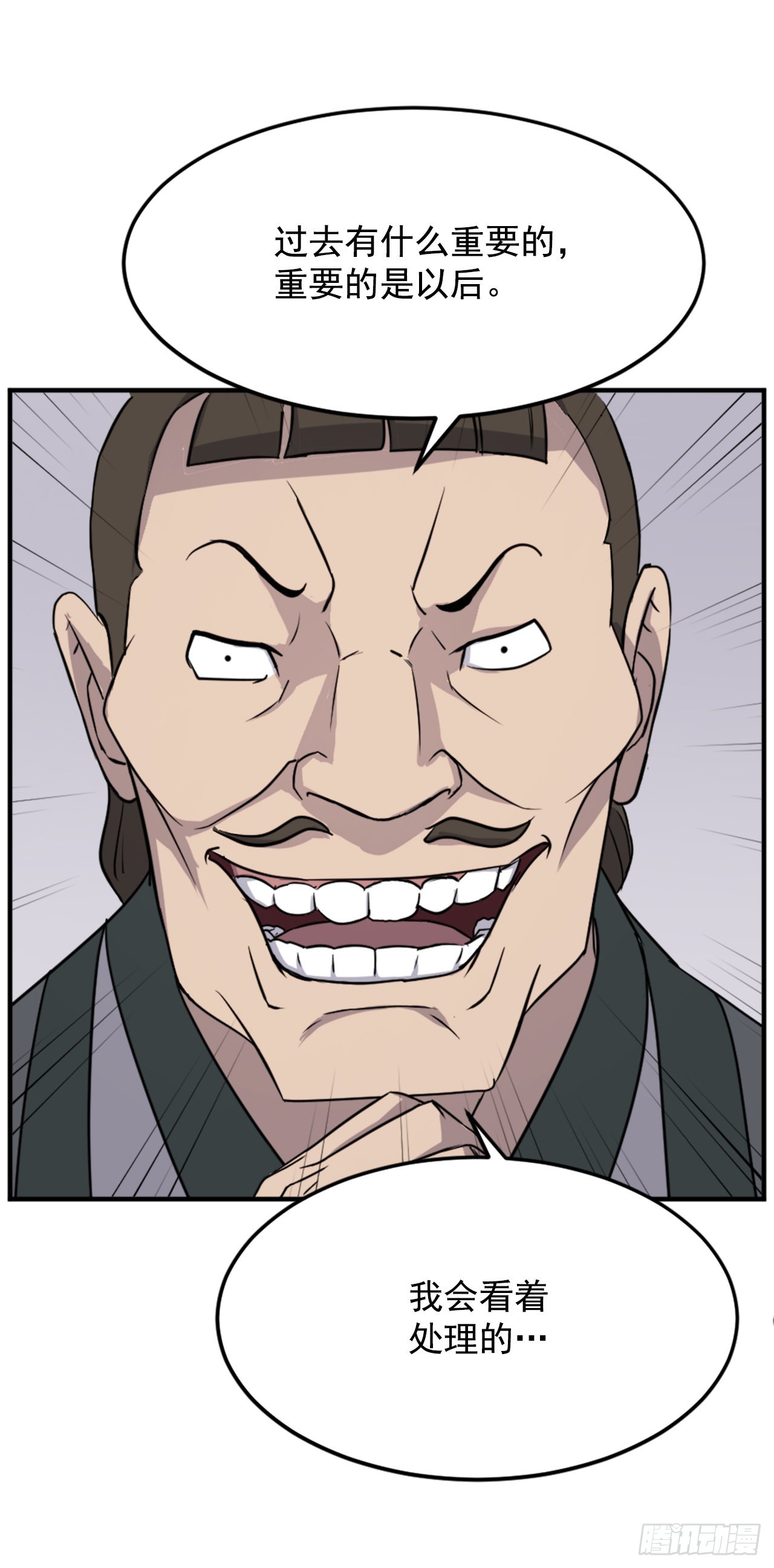 104.被发现了(1/2)-第105话