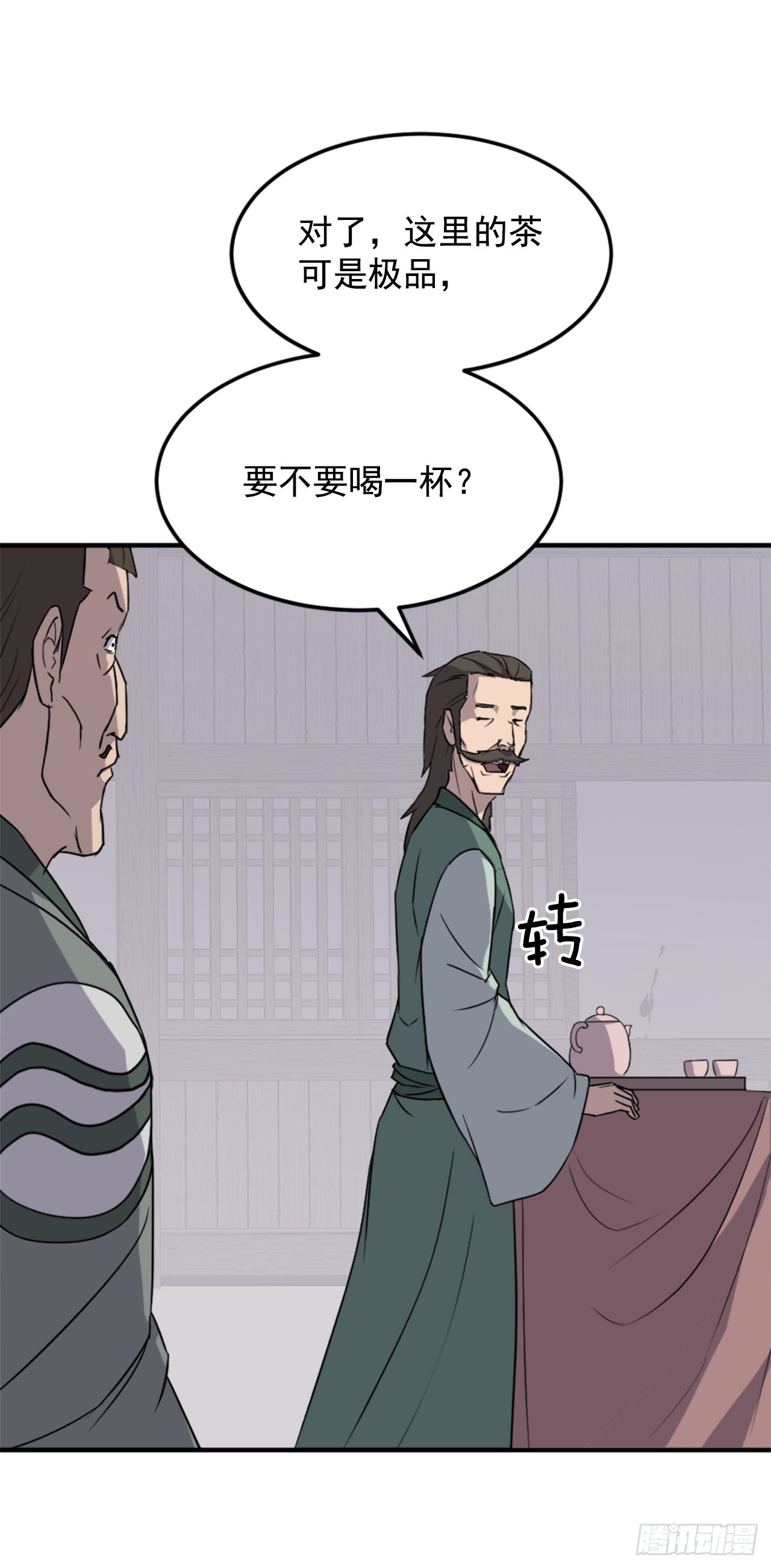 104.被发现了(1/2)-第105话