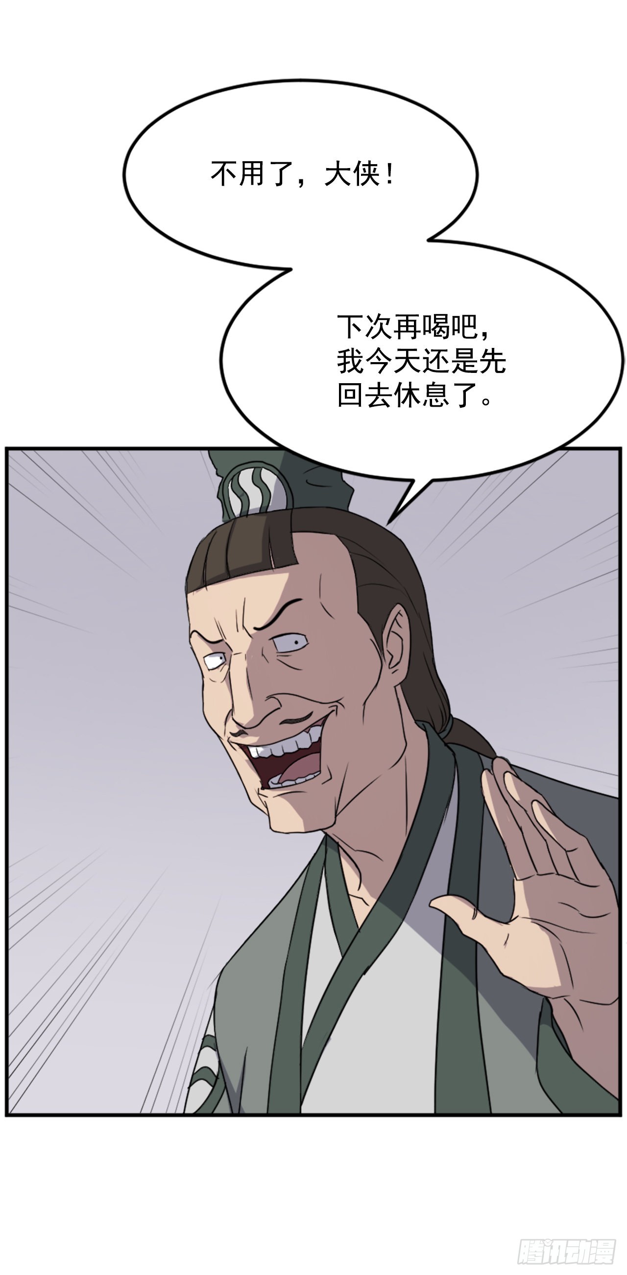 104.被发现了(1/2)-第105话