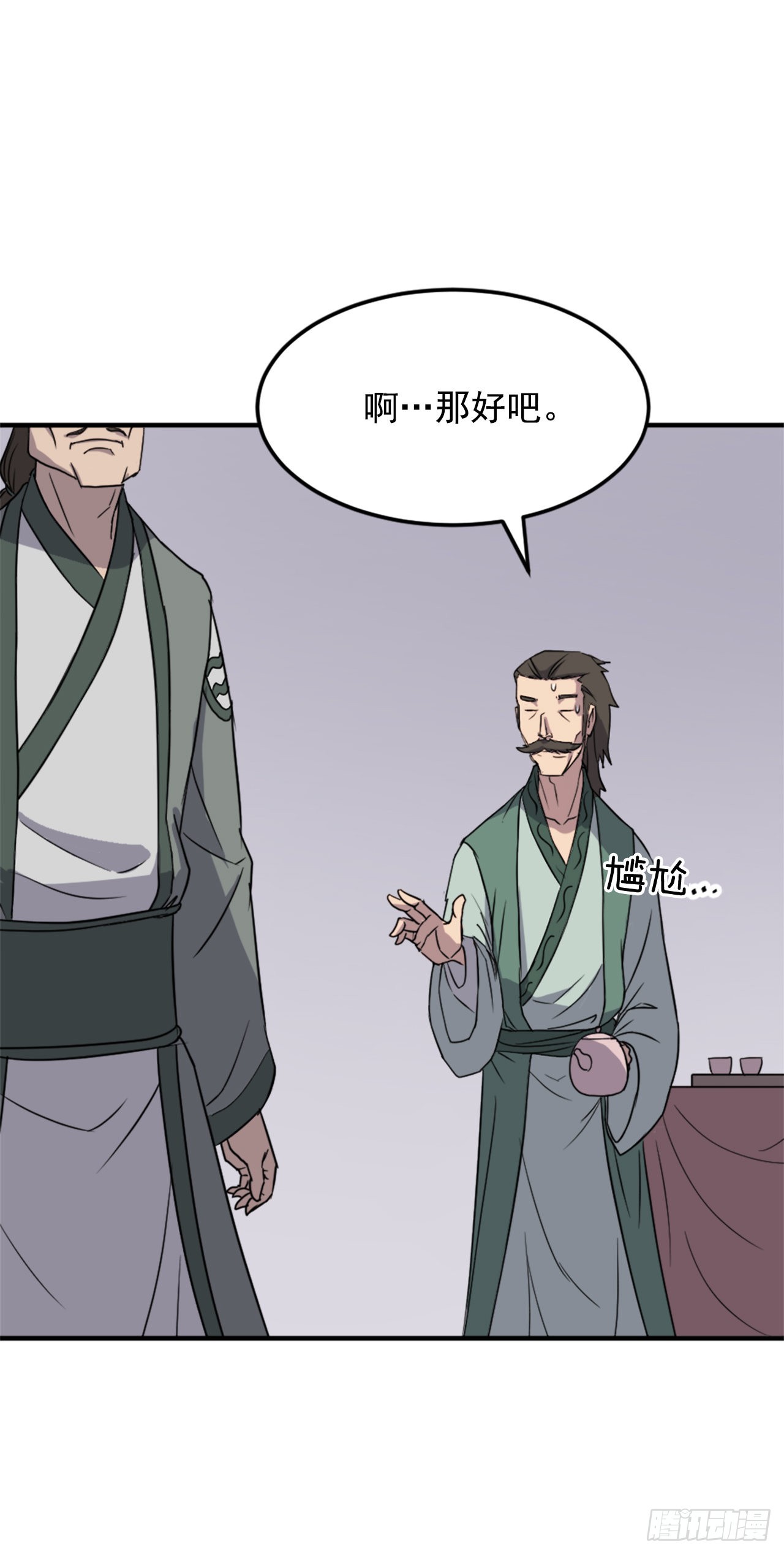 104.被发现了(1/2)-第105话